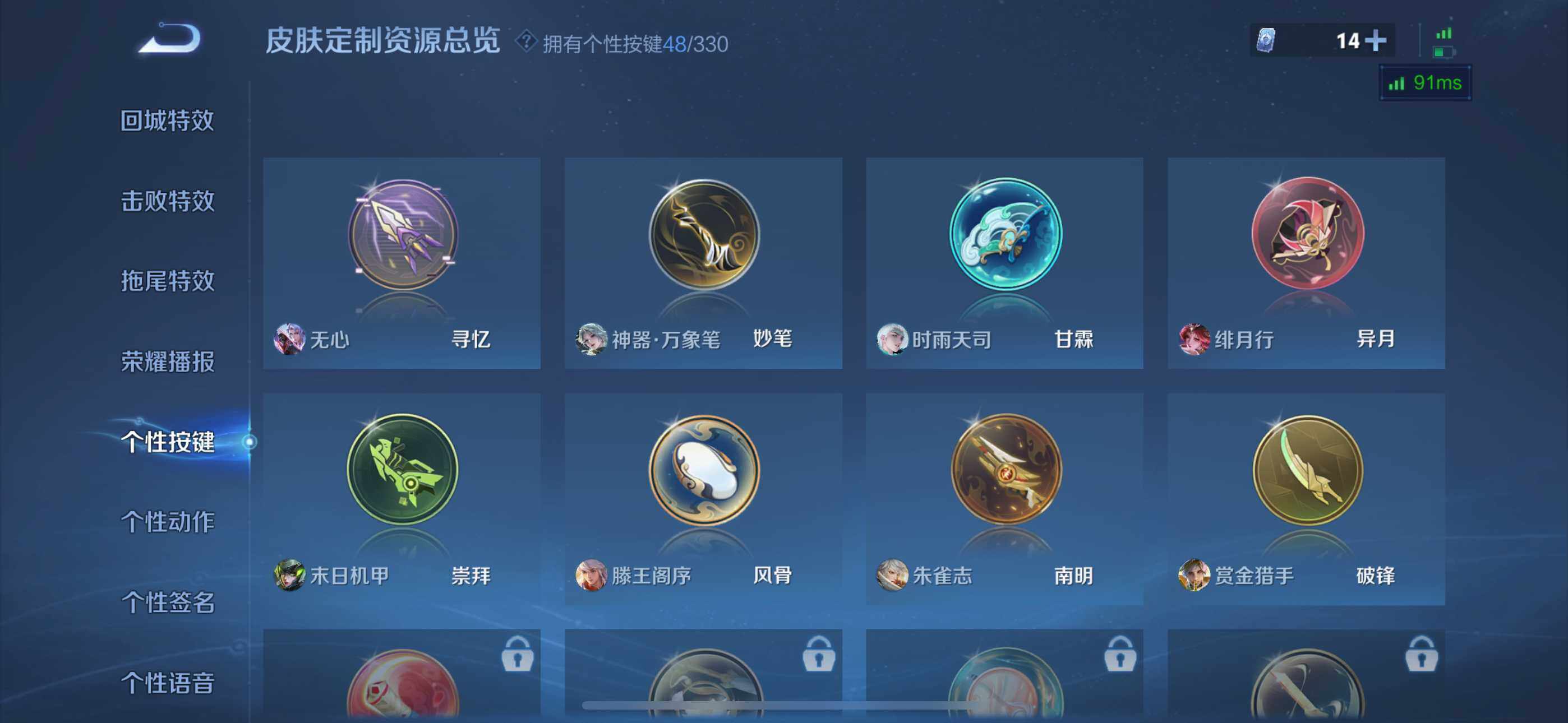 WZLFY3210677王者荣耀账号详情图24