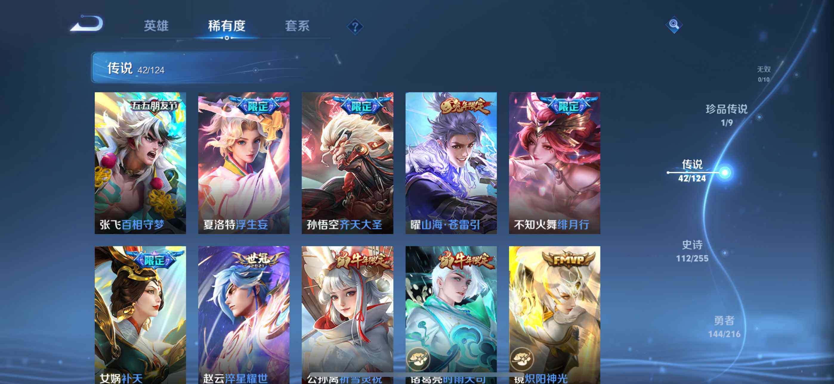 WZLFY3210677王者荣耀账号详情图25