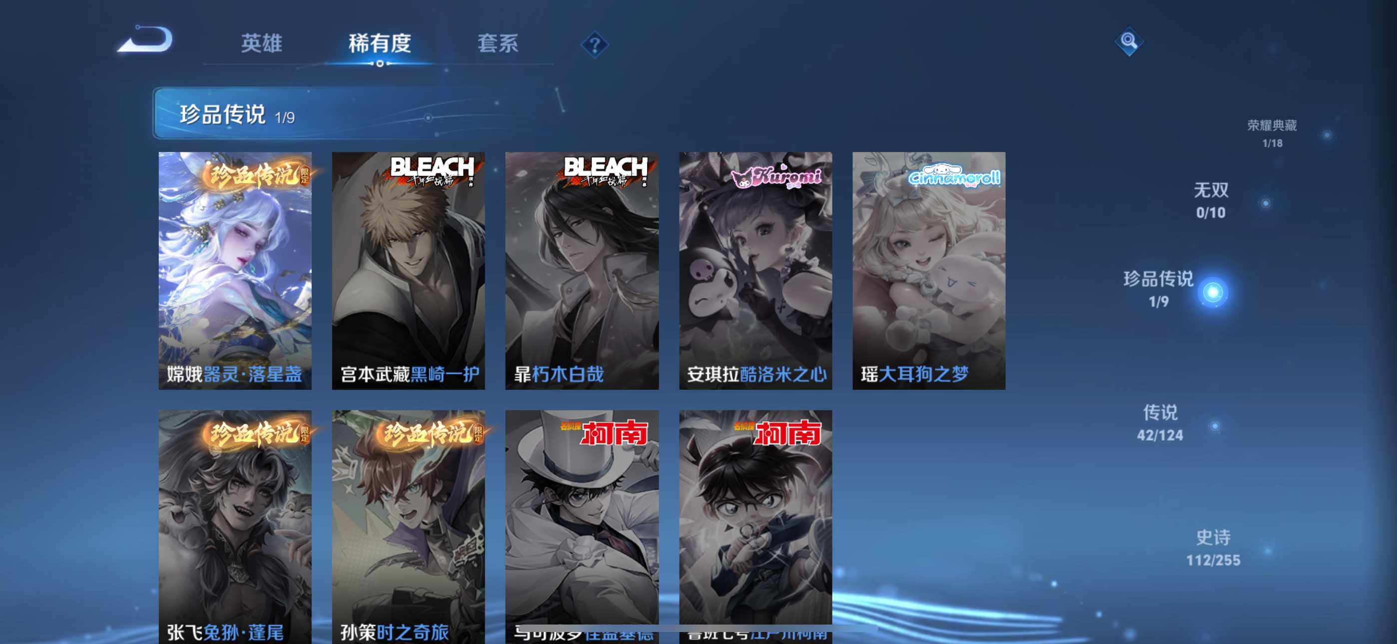WZLFY3210677王者荣耀账号详情图26