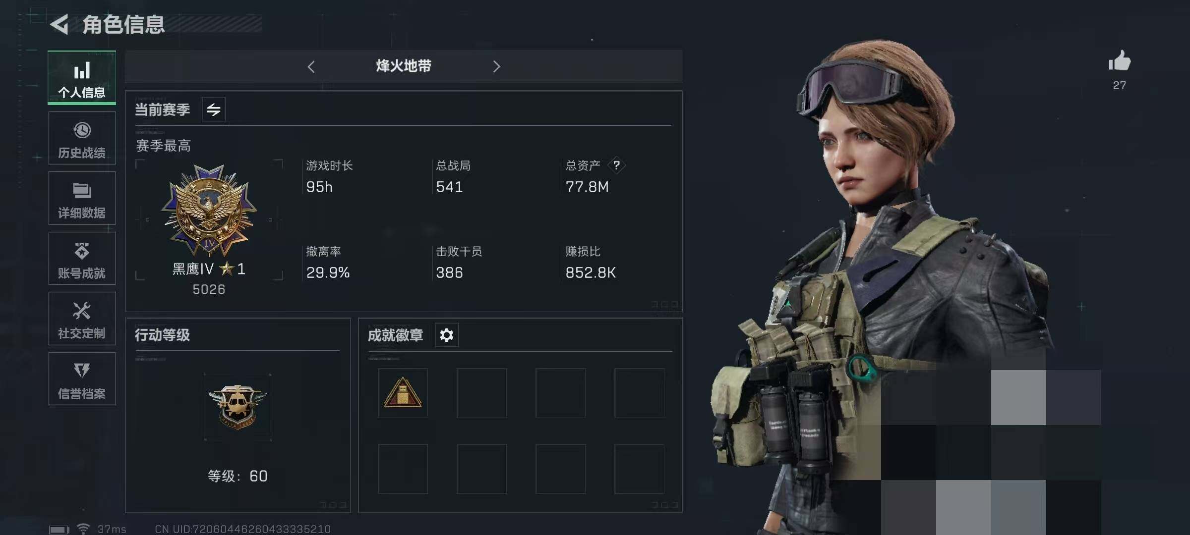 三角洲行动账号QQ【SJZX529】总资产(M)：77M/哈夫币(K)：1K/哈夫币(K)：1K
