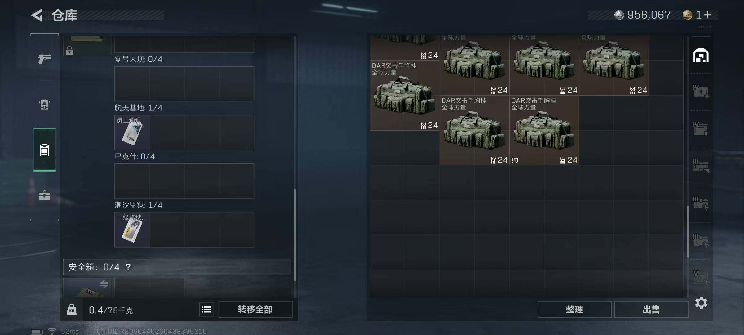 SJZEY312501三角洲行动账号详情图3