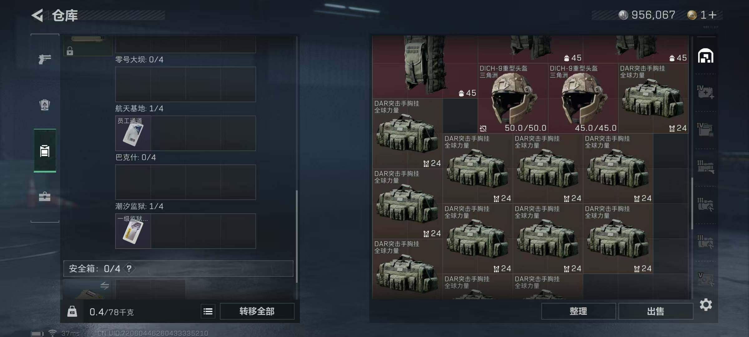 SJZEY312501三角洲行动账号详情图4