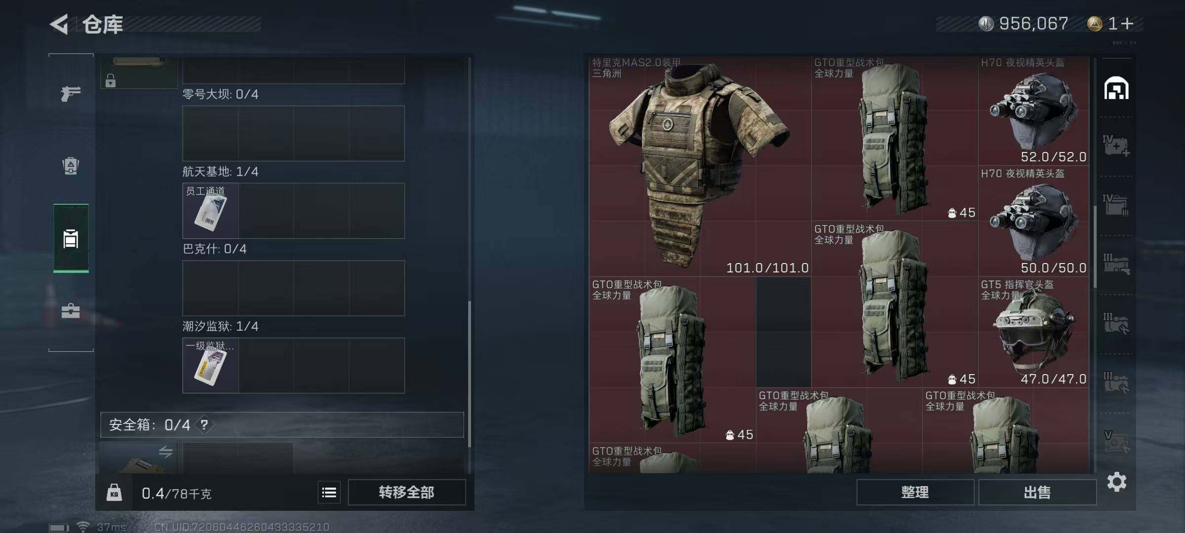 SJZEY312501三角洲行动账号详情图5