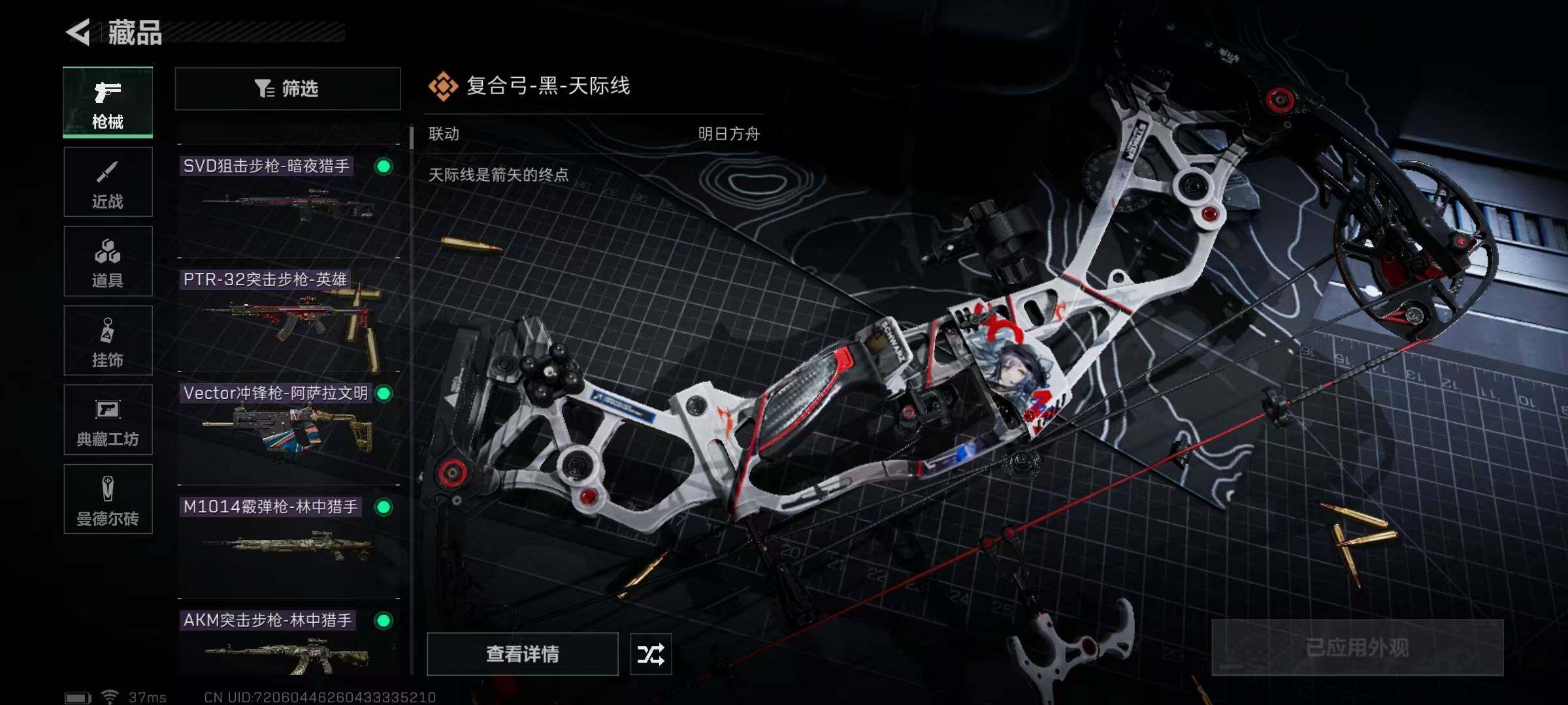 SJZEY312501三角洲行动账号详情图13