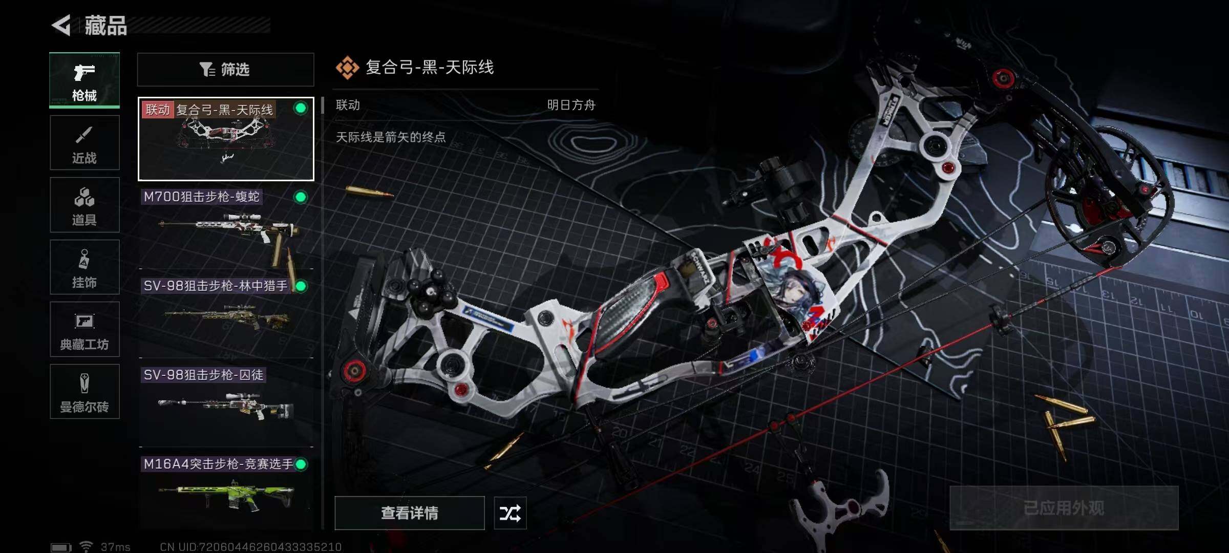 SJZEY312501三角洲行动账号详情图14