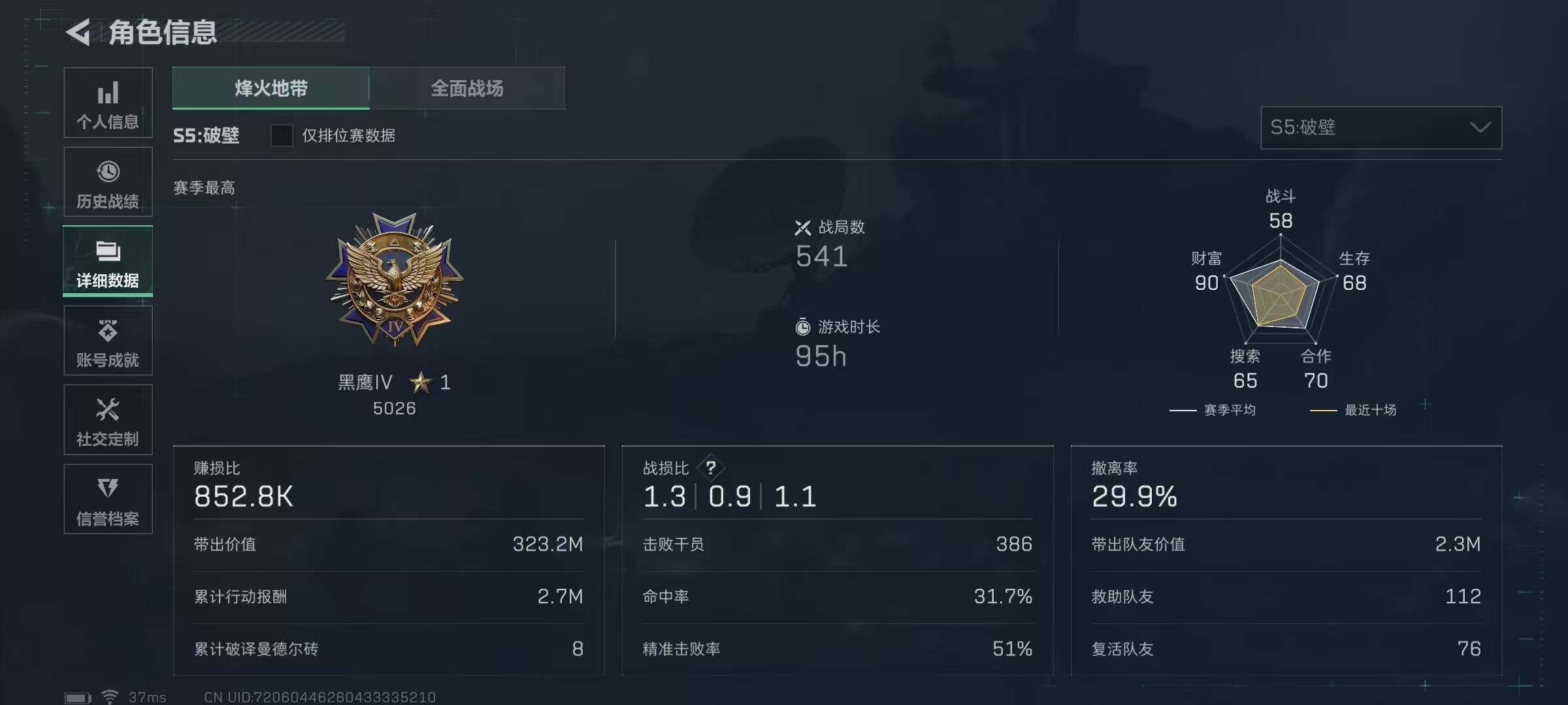 SJZEY312501三角洲行动账号详情图17