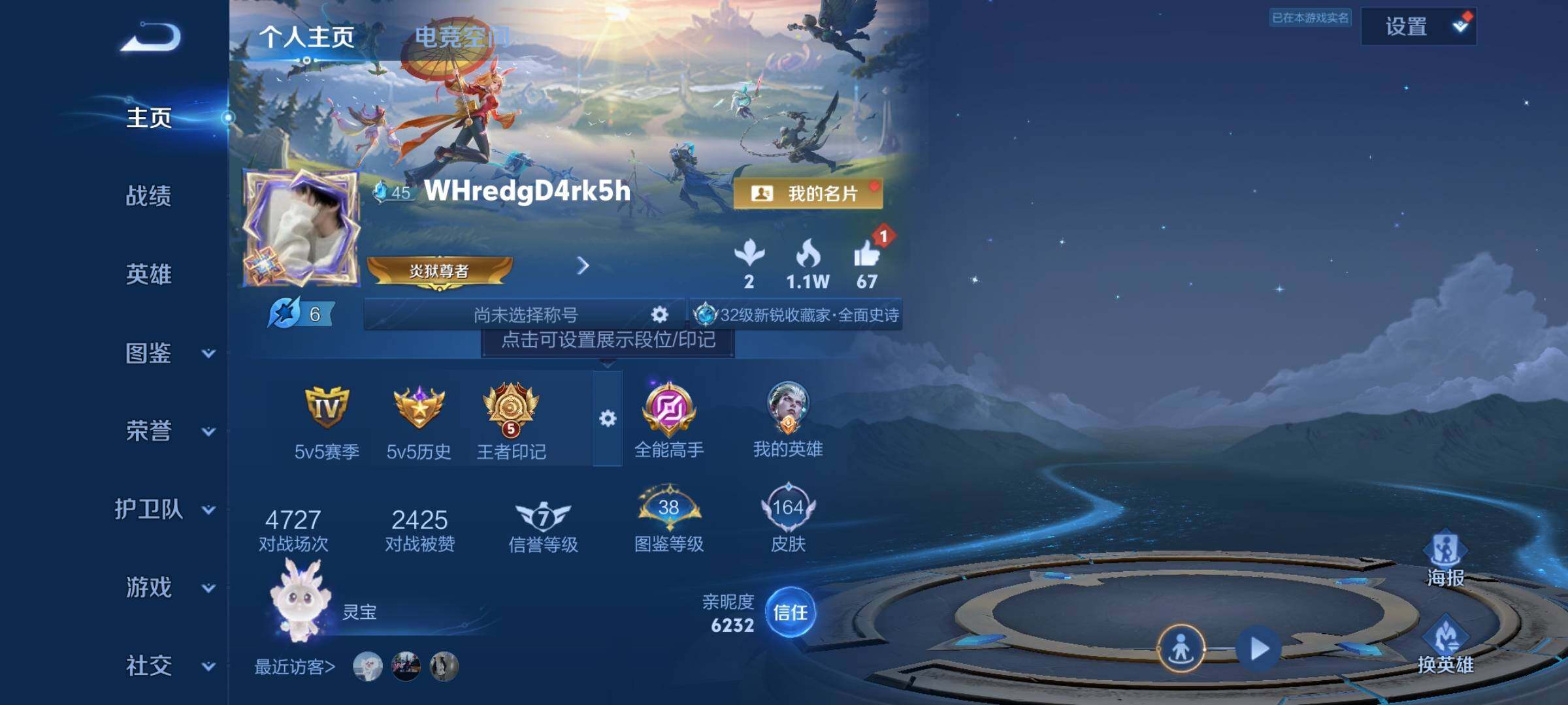 WZJZ3212132王者荣耀账号详情图5 WZJZ3212132王者荣耀账号详情图5