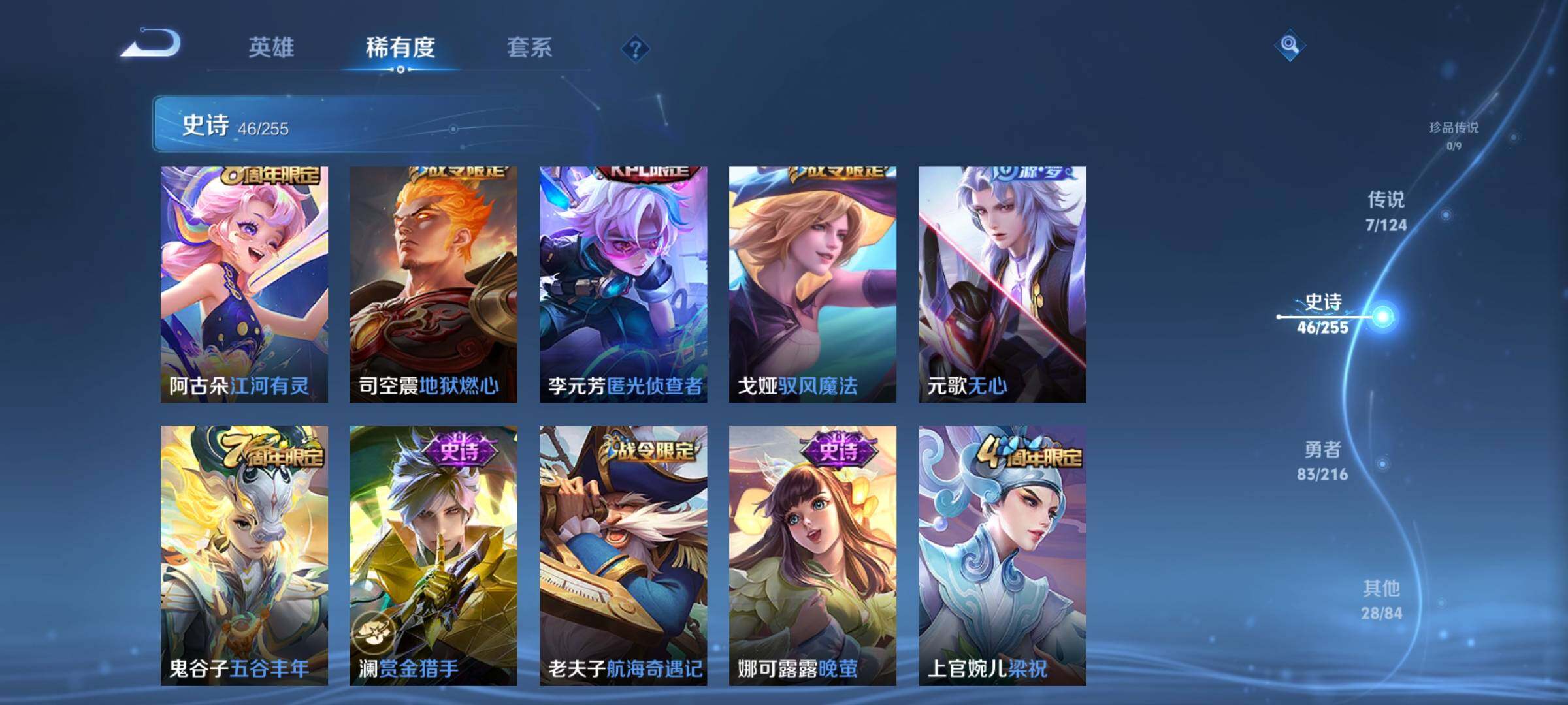 WZJZ3212132王者荣耀账号详情图12 WZJZ3212132王者荣耀账号详情图12