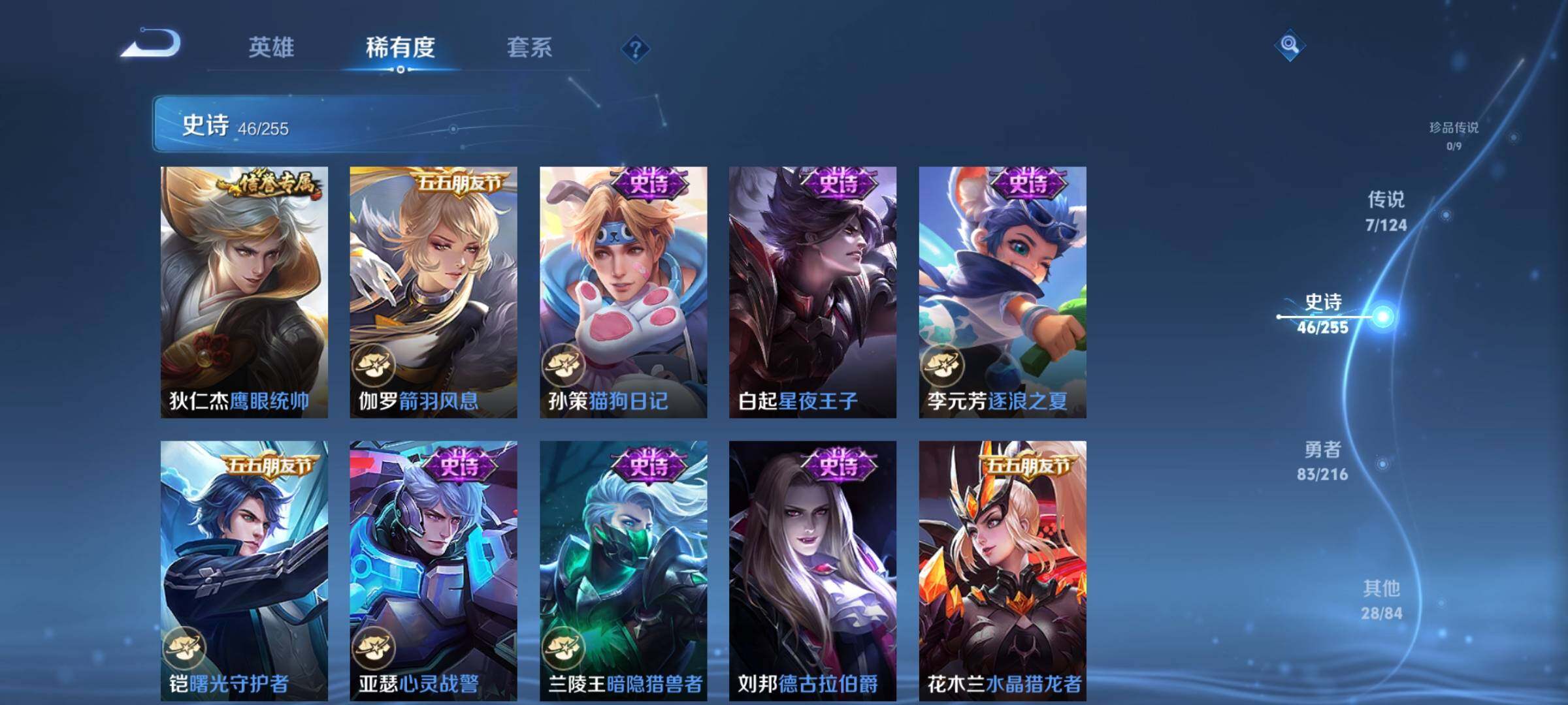 WZJZ3212132王者荣耀账号详情图11 WZJZ3212132王者荣耀账号详情图11