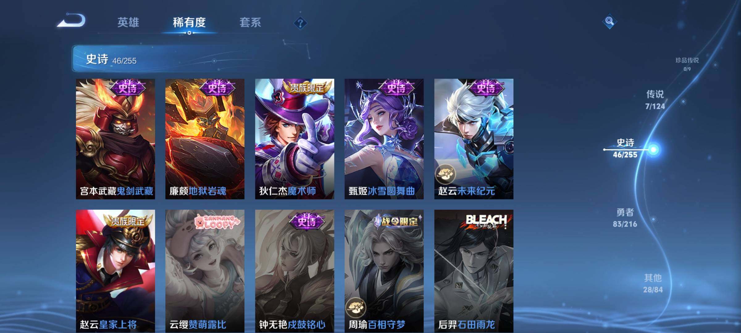 WZJZ3212132王者荣耀账号详情图15 WZJZ3212132王者荣耀账号详情图15
