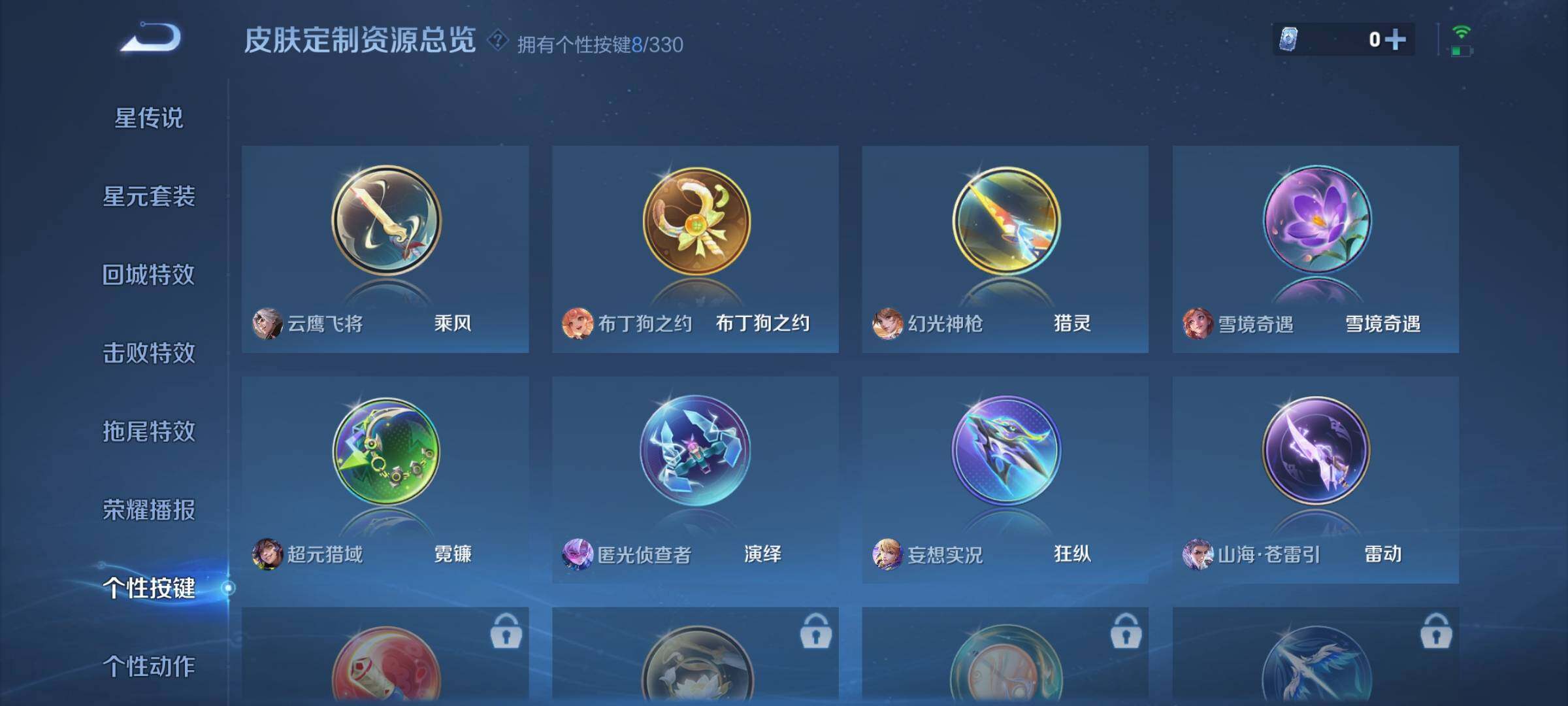 WZJZ3212132王者荣耀账号详情图14 WZJZ3212132王者荣耀账号详情图14