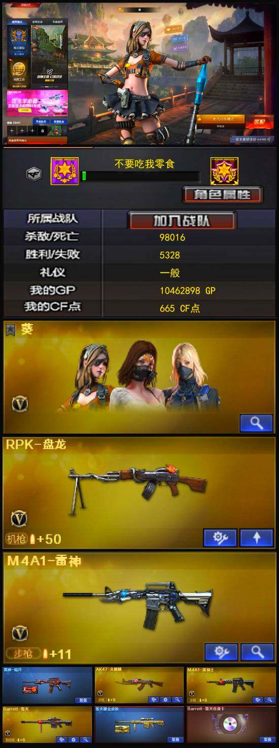 CFLX321133穿越火线账号详情图3 CFLX321133穿越火线账号详情图3
