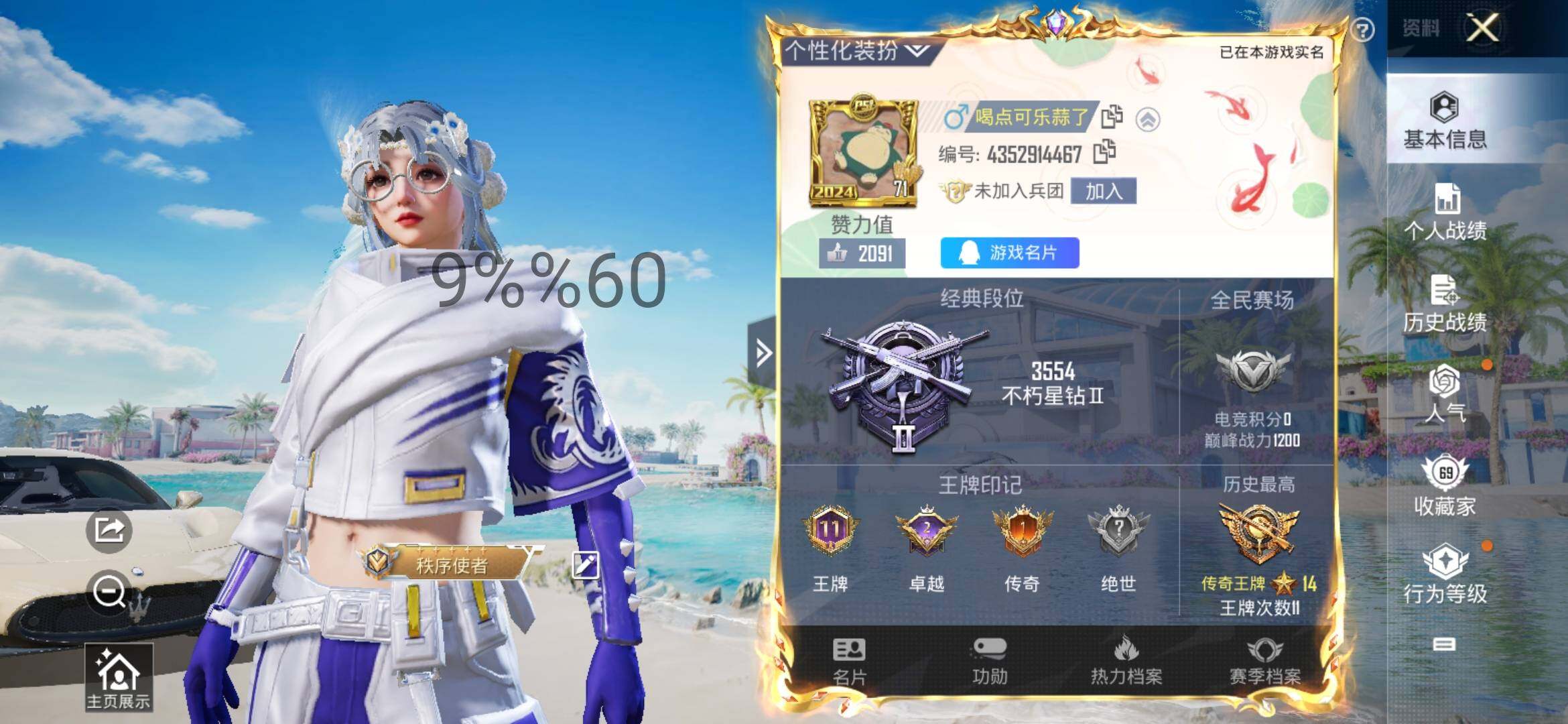 HPYXS3296999和平精英账号详情图2 HPYXS3296999和平精英账号详情图2