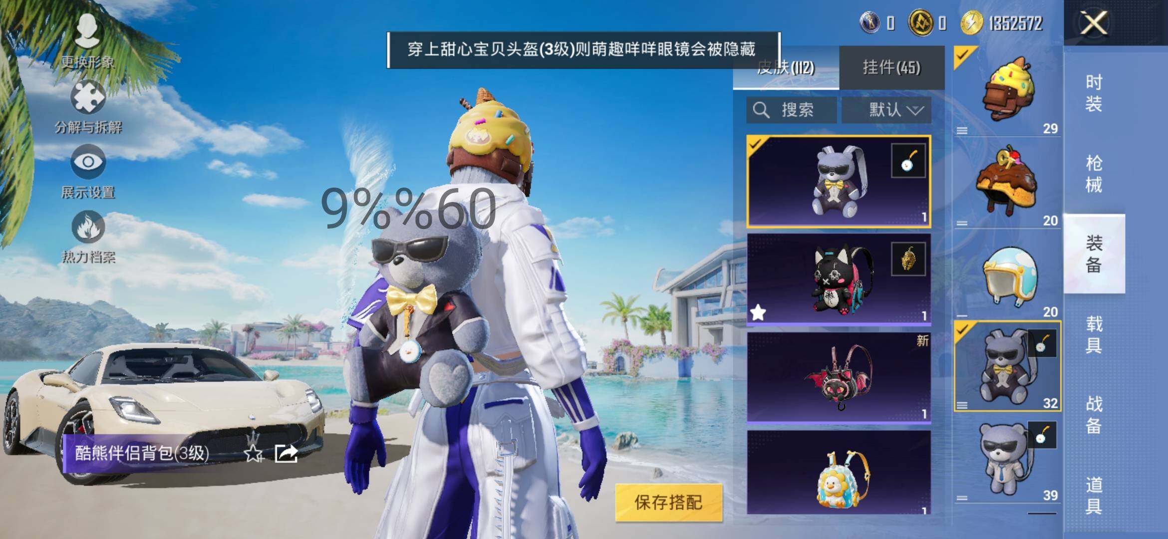 HPYXS3296999和平精英账号详情图10 HPYXS3296999和平精英账号详情图10
