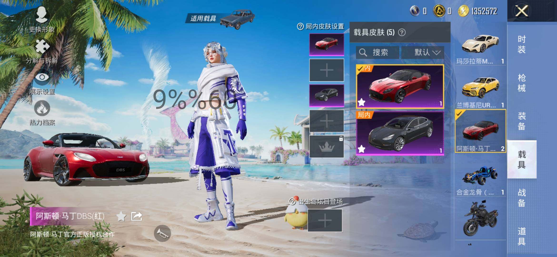 HPYXS3296999和平精英账号详情图12 HPYXS3296999和平精英账号详情图12
