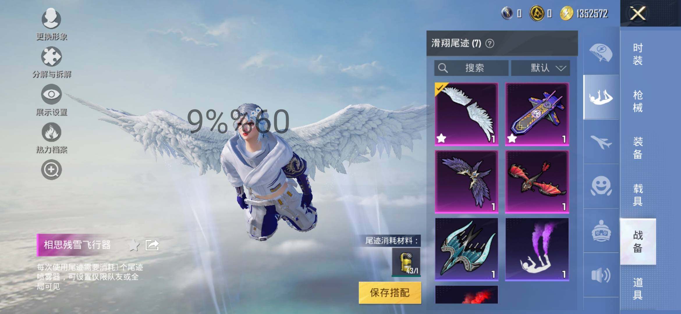 HPYXS3296999和平精英账号详情图14 HPYXS3296999和平精英账号详情图14