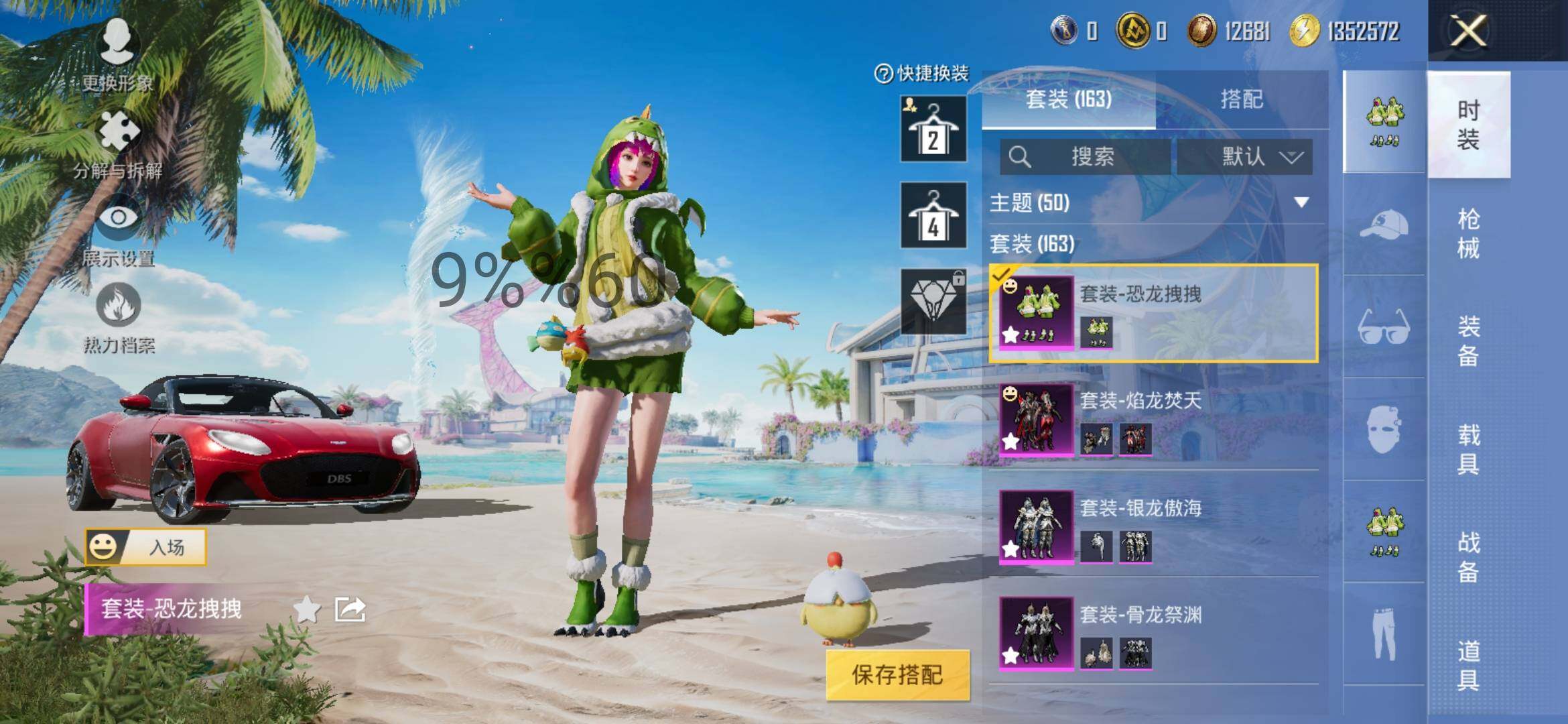 HPYXS3296999和平精英账号详情图5 HPYXS3296999和平精英账号详情图5