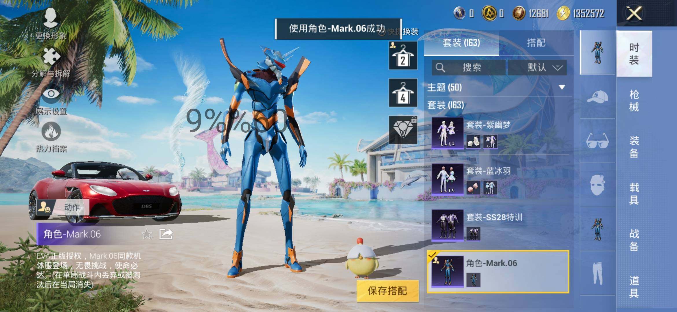 HPYXS3296999和平精英账号详情图8 HPYXS3296999和平精英账号详情图8