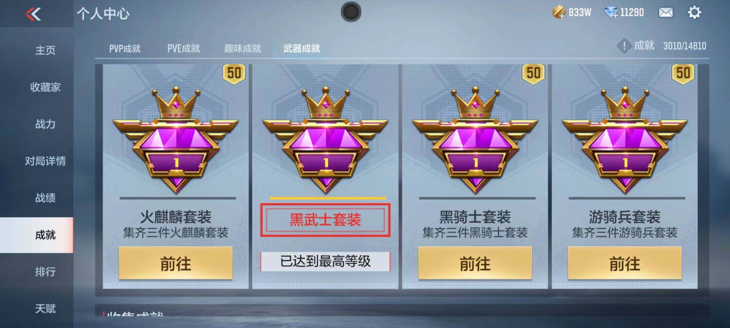 CFMZY341109枪战王者账号详情图36 CFMZY341109枪战王者账号详情图36