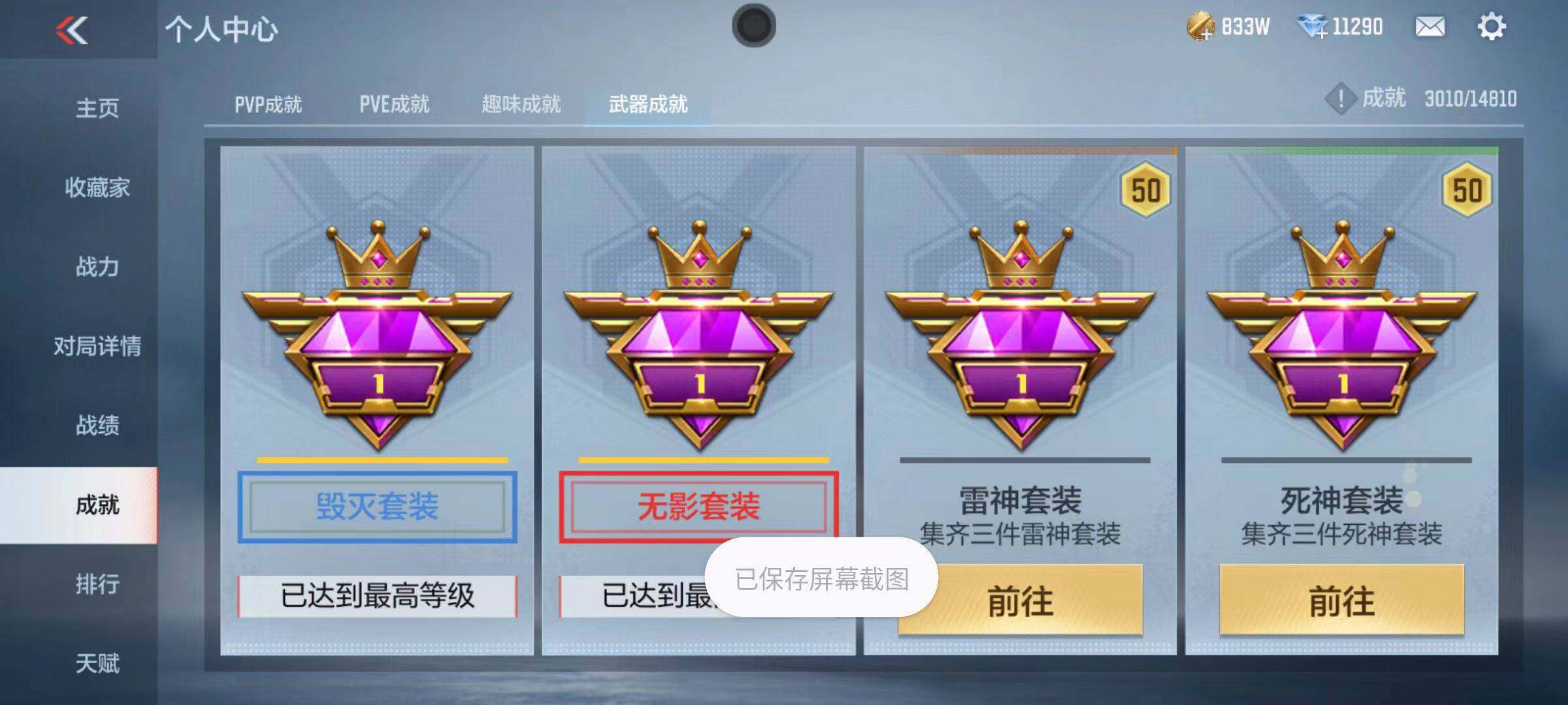 CFMZY341109枪战王者账号详情图37 CFMZY341109枪战王者账号详情图37