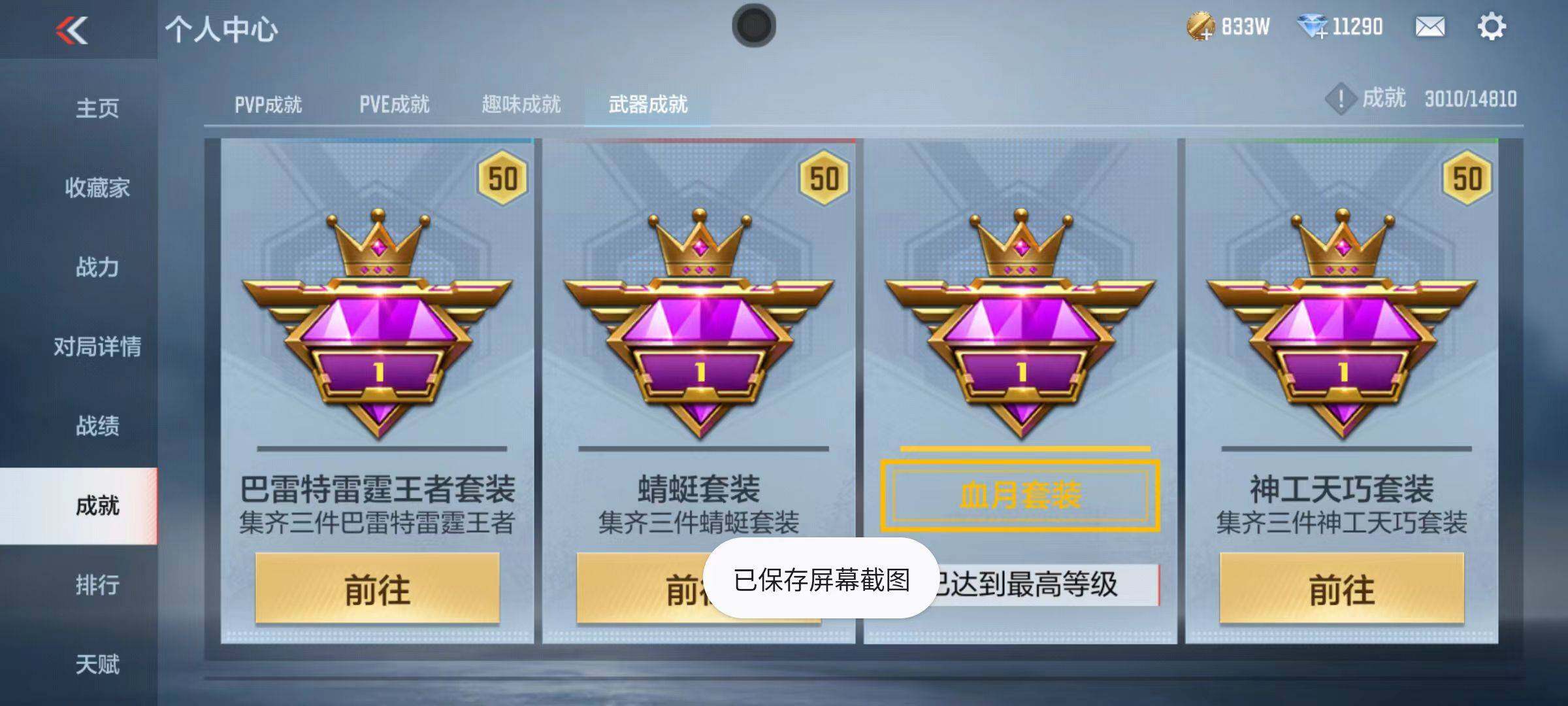 CFMZY341109枪战王者账号详情图45 CFMZY341109枪战王者账号详情图45
