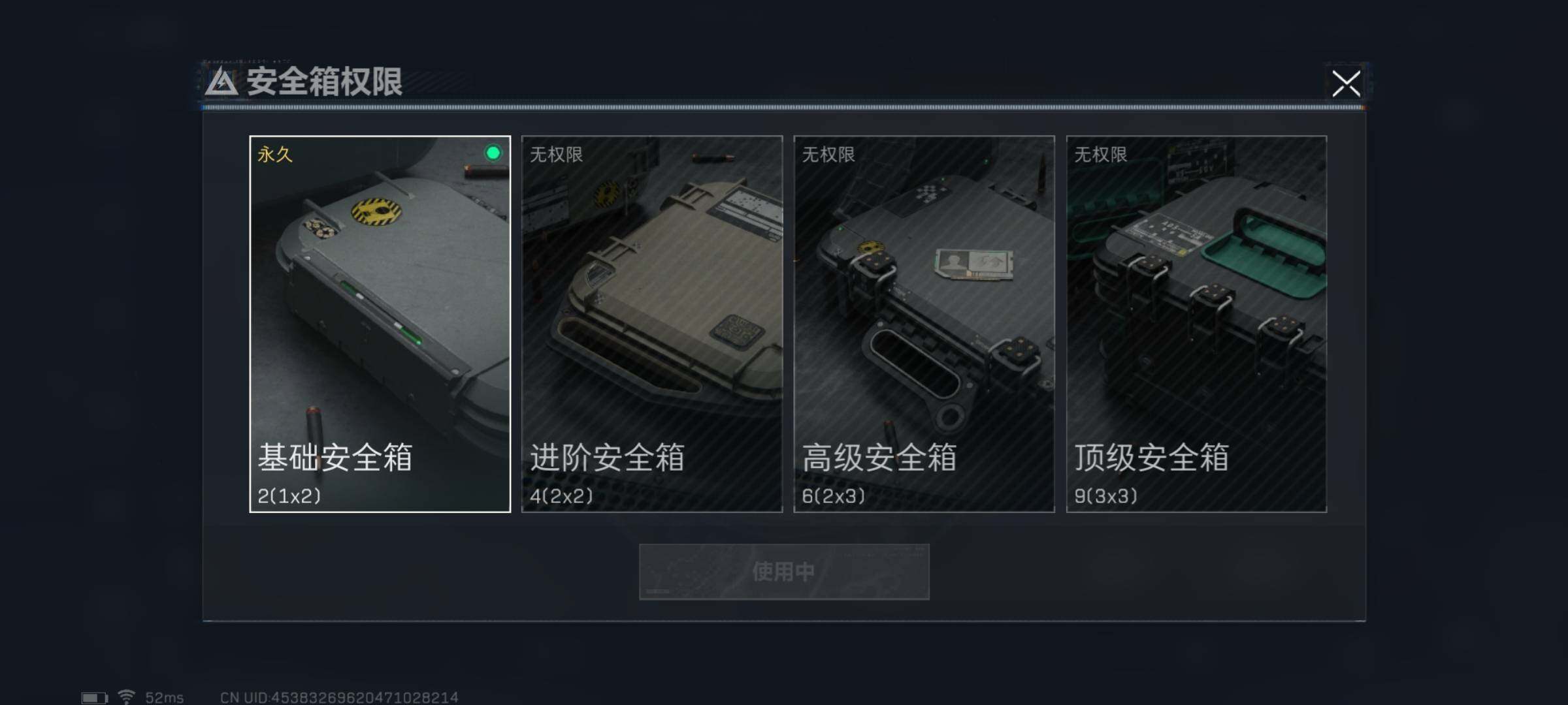 SJZYXS313197三角洲行动账号详情图8 SJZYXS313197三角洲行动账号详情图8