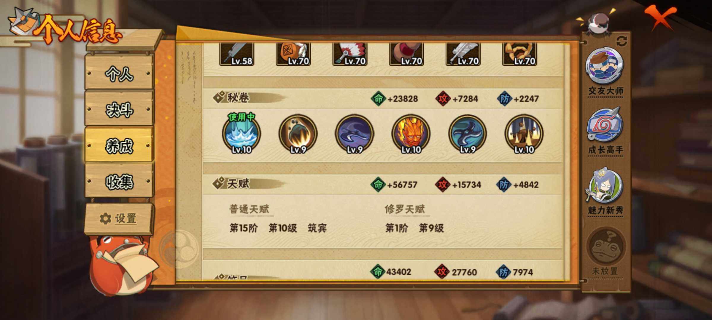 HYJM316900火影忍者账号详情图10 HYJM316900火影忍者账号详情图10