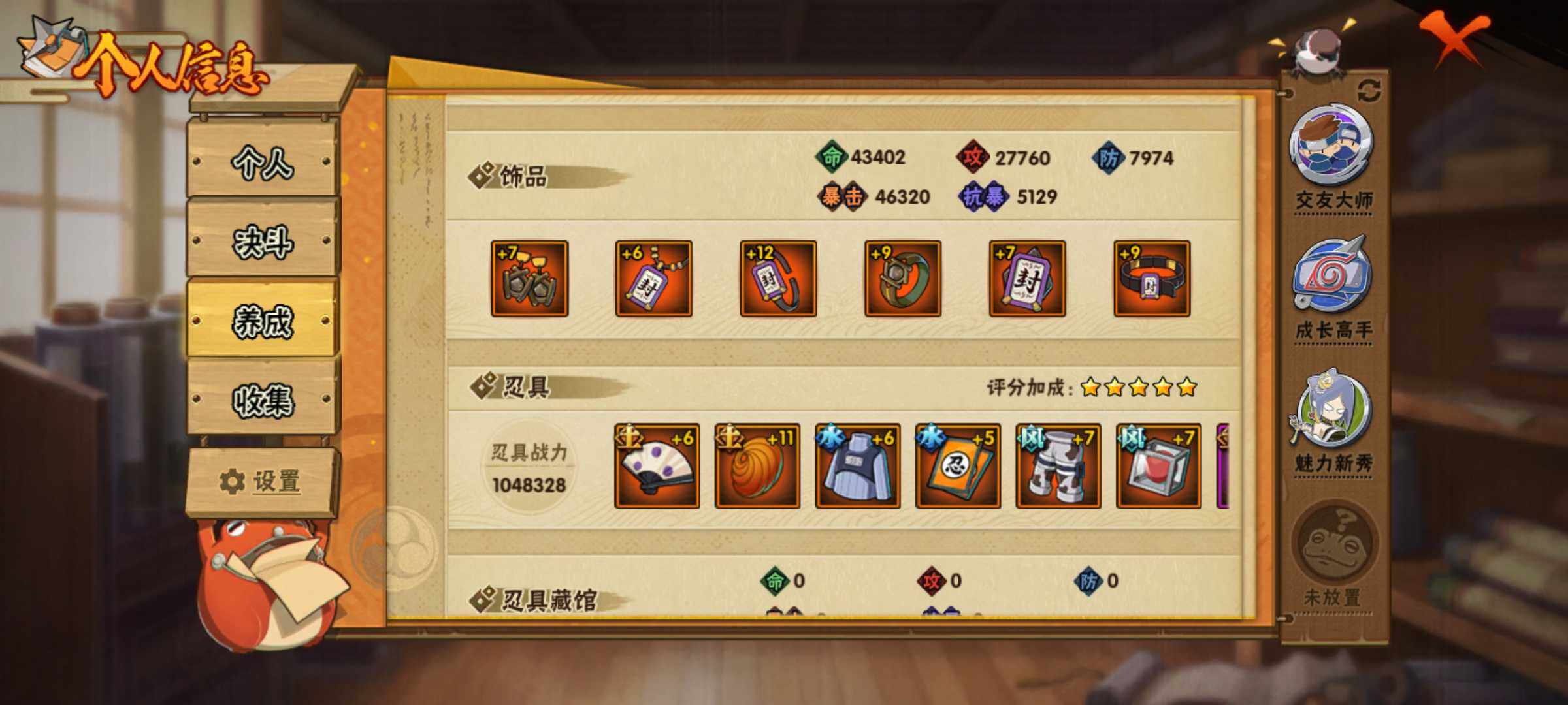 HYJM316900火影忍者账号详情图11 HYJM316900火影忍者账号详情图11