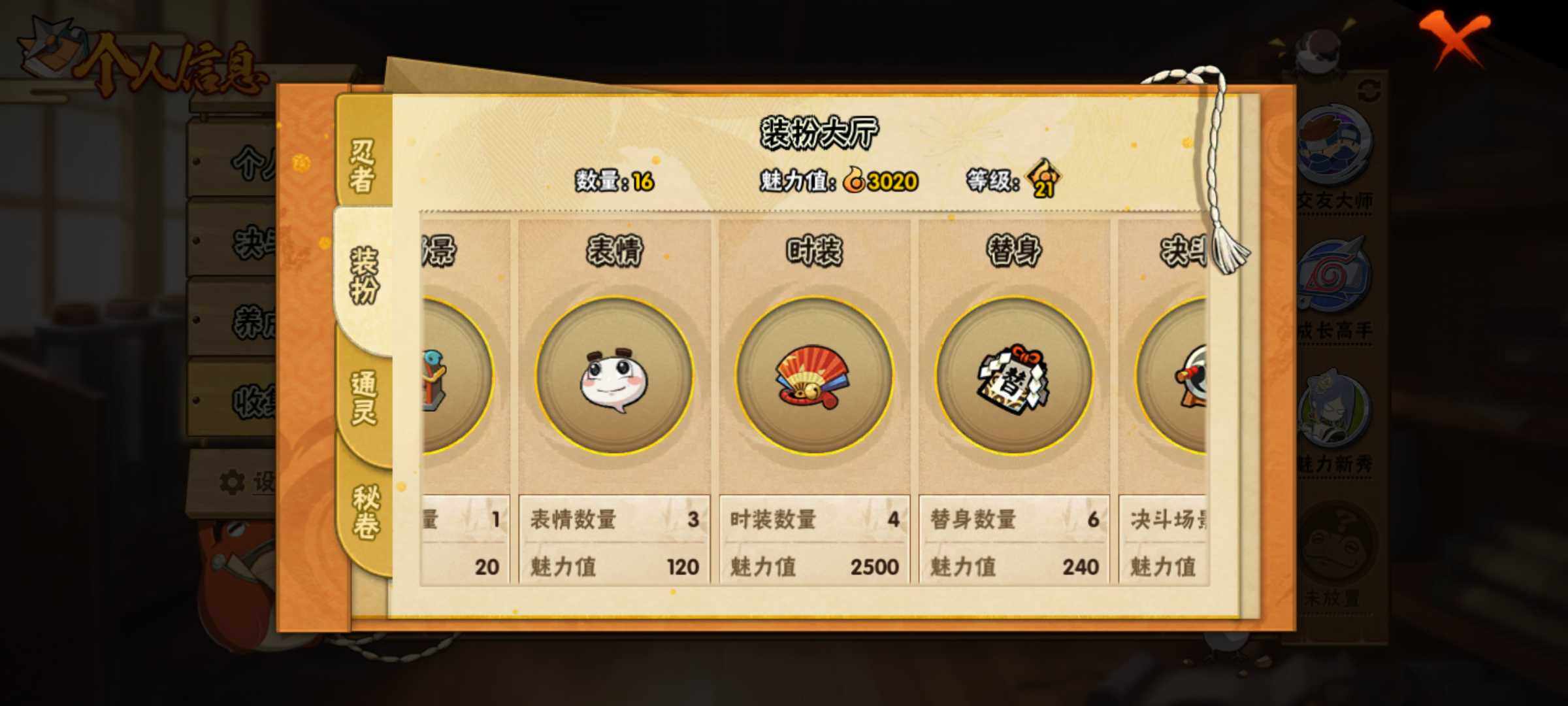 HYJM316900火影忍者账号详情图14 HYJM316900火影忍者账号详情图14