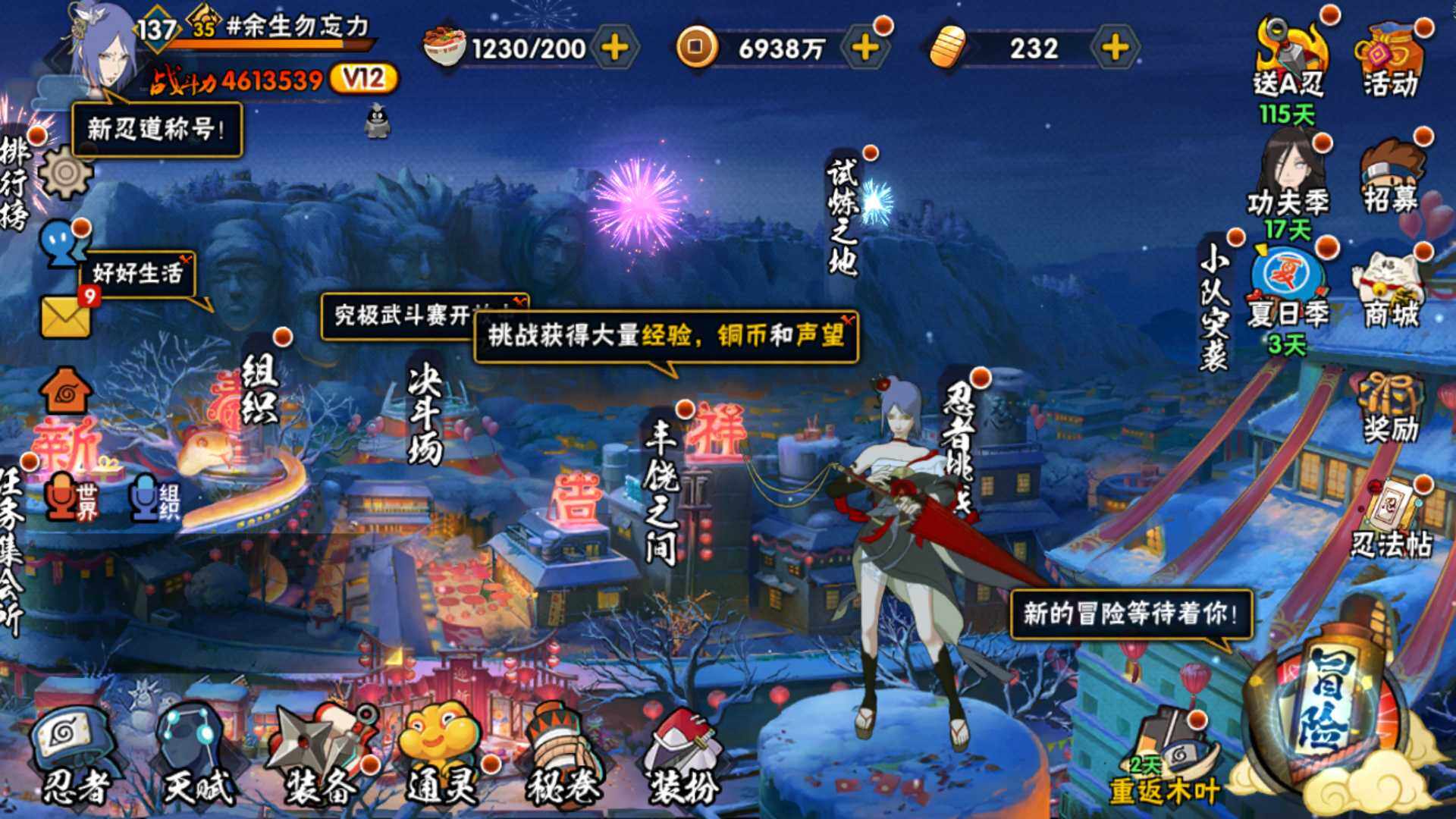 HYLFY316360火影忍者账号详情图2