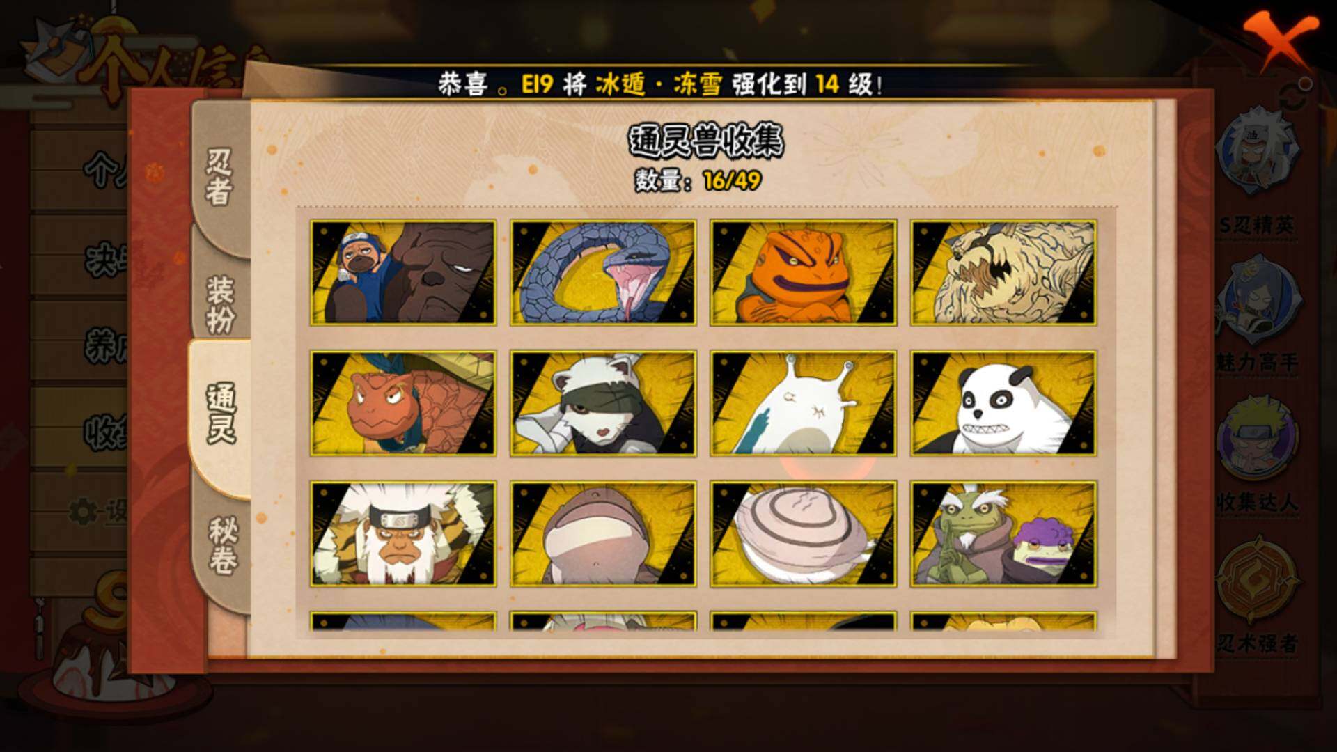 HYLFY316360火影忍者账号详情图12