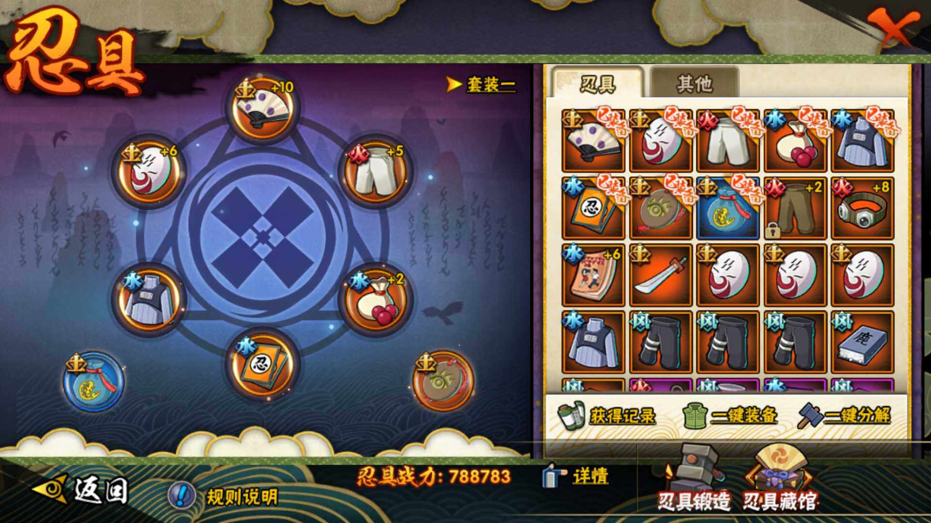 HYLFY316360火影忍者账号详情图21
