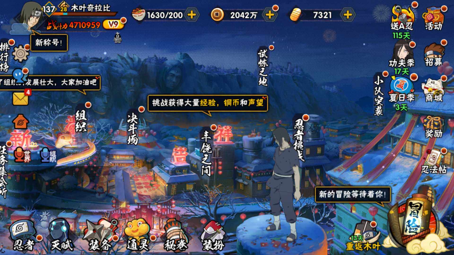 HYLFY322302火影忍者账号详情图2