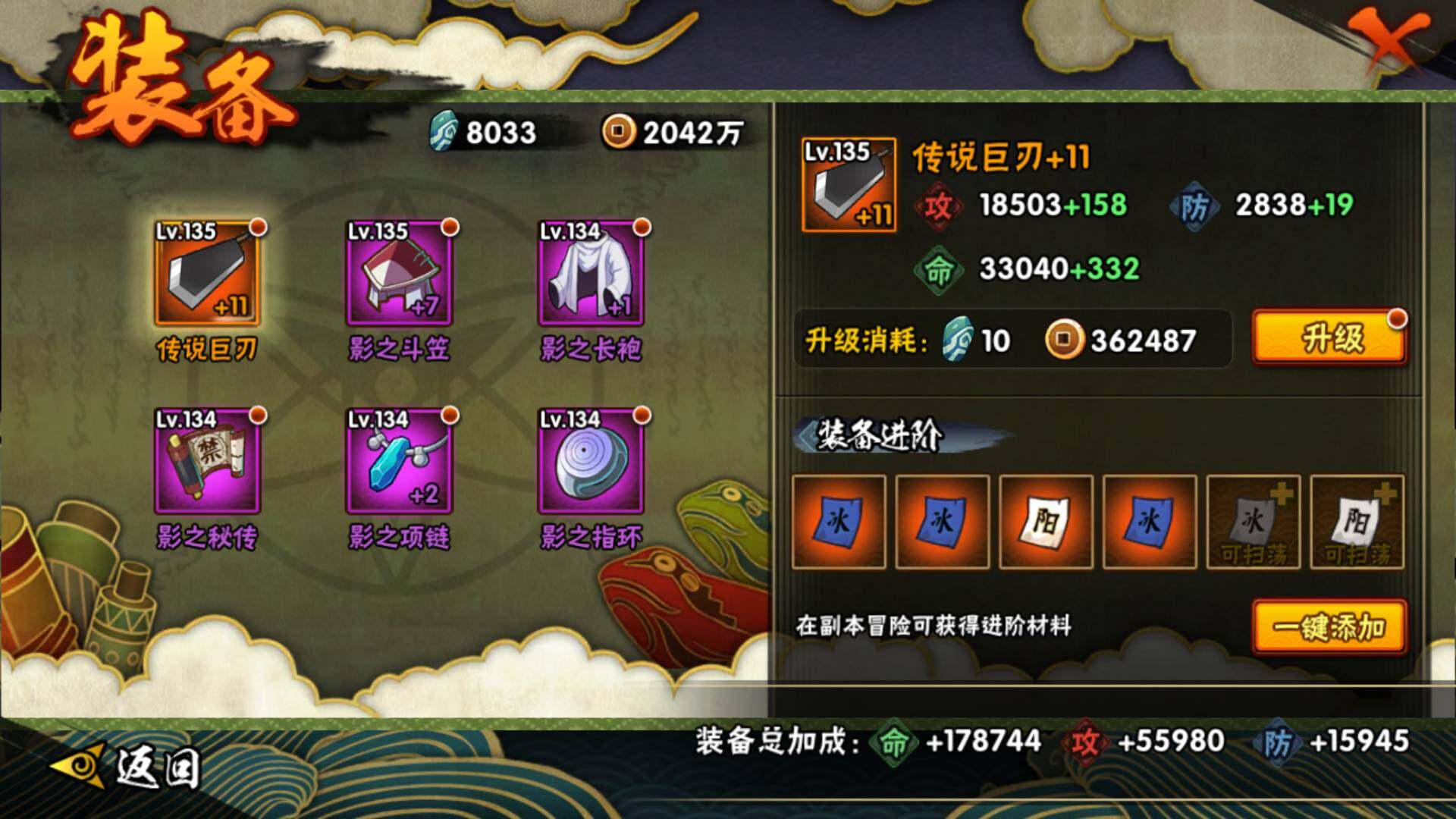 HYLFY322302火影忍者账号详情图19