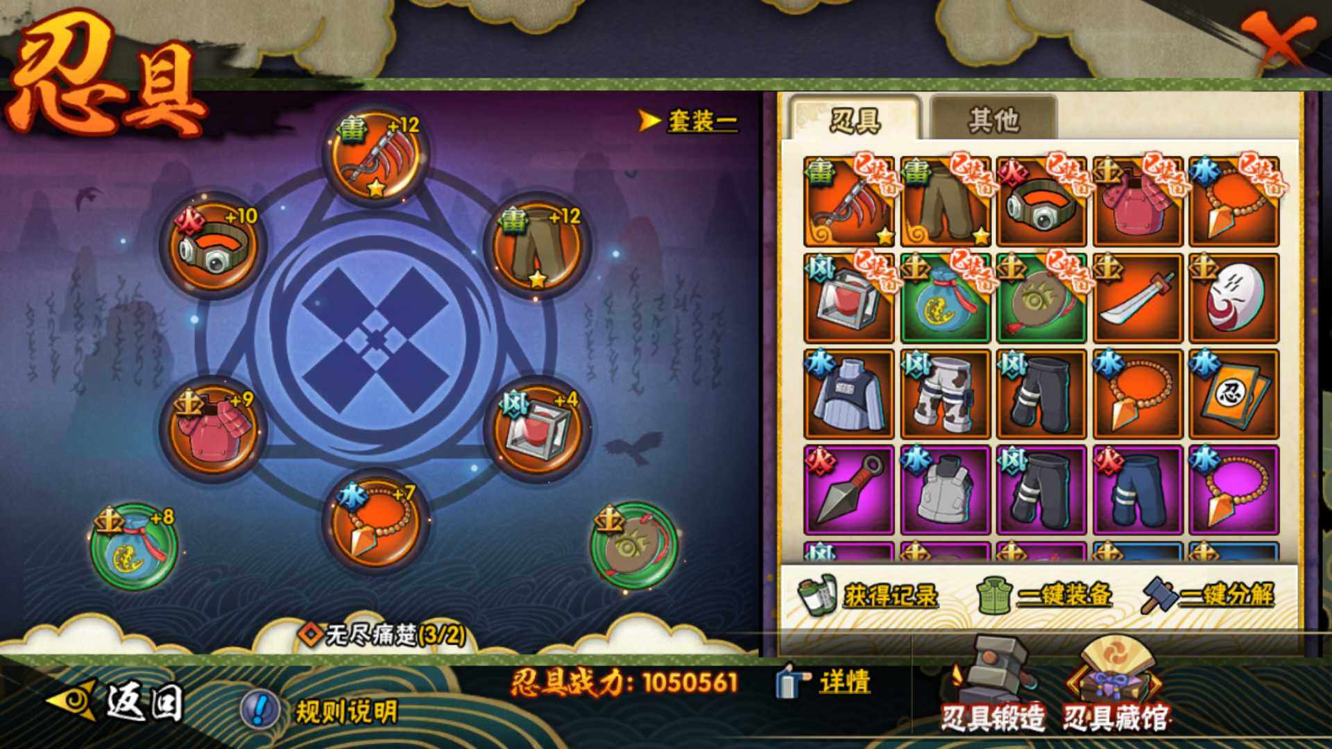 HYLFY322302火影忍者账号详情图22