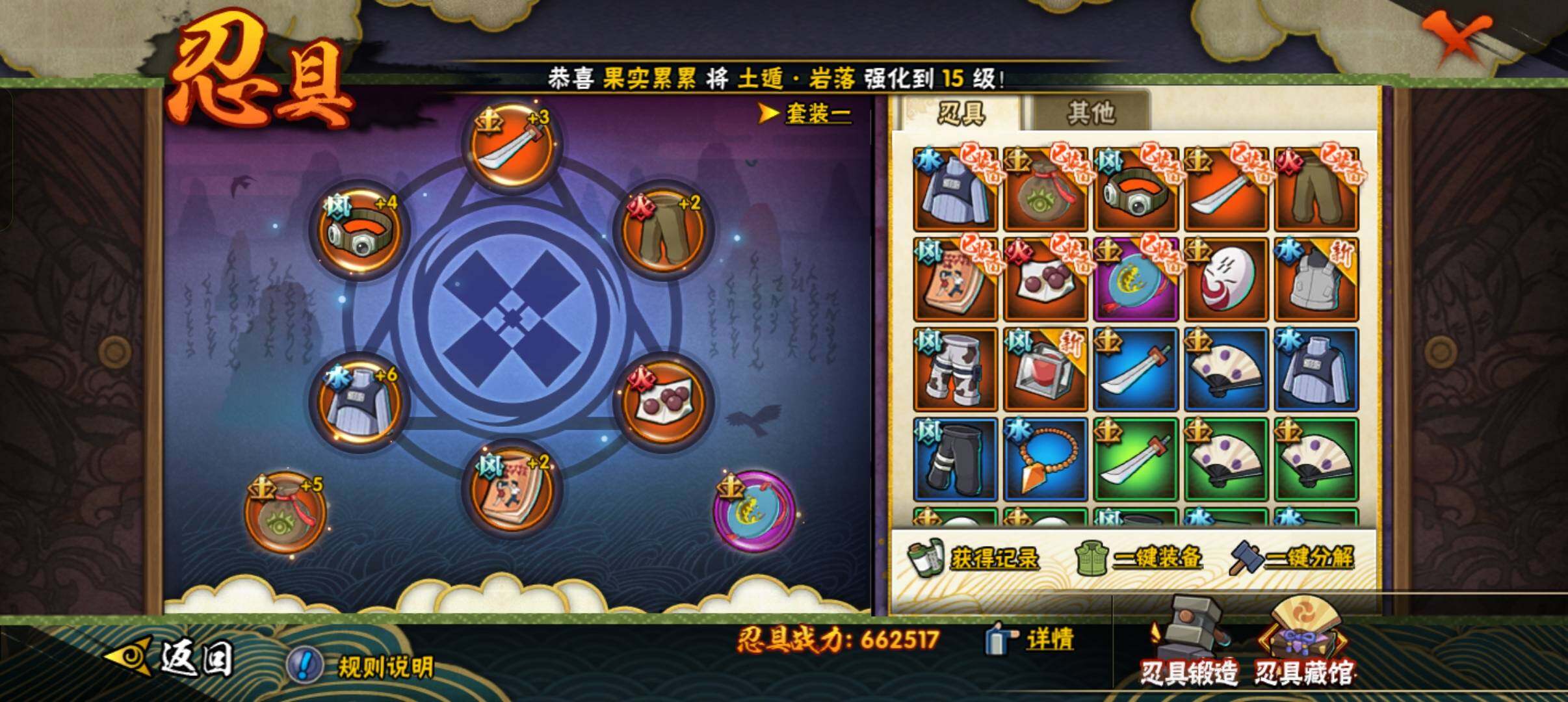 HYCMW320162火影忍者账号详情图10