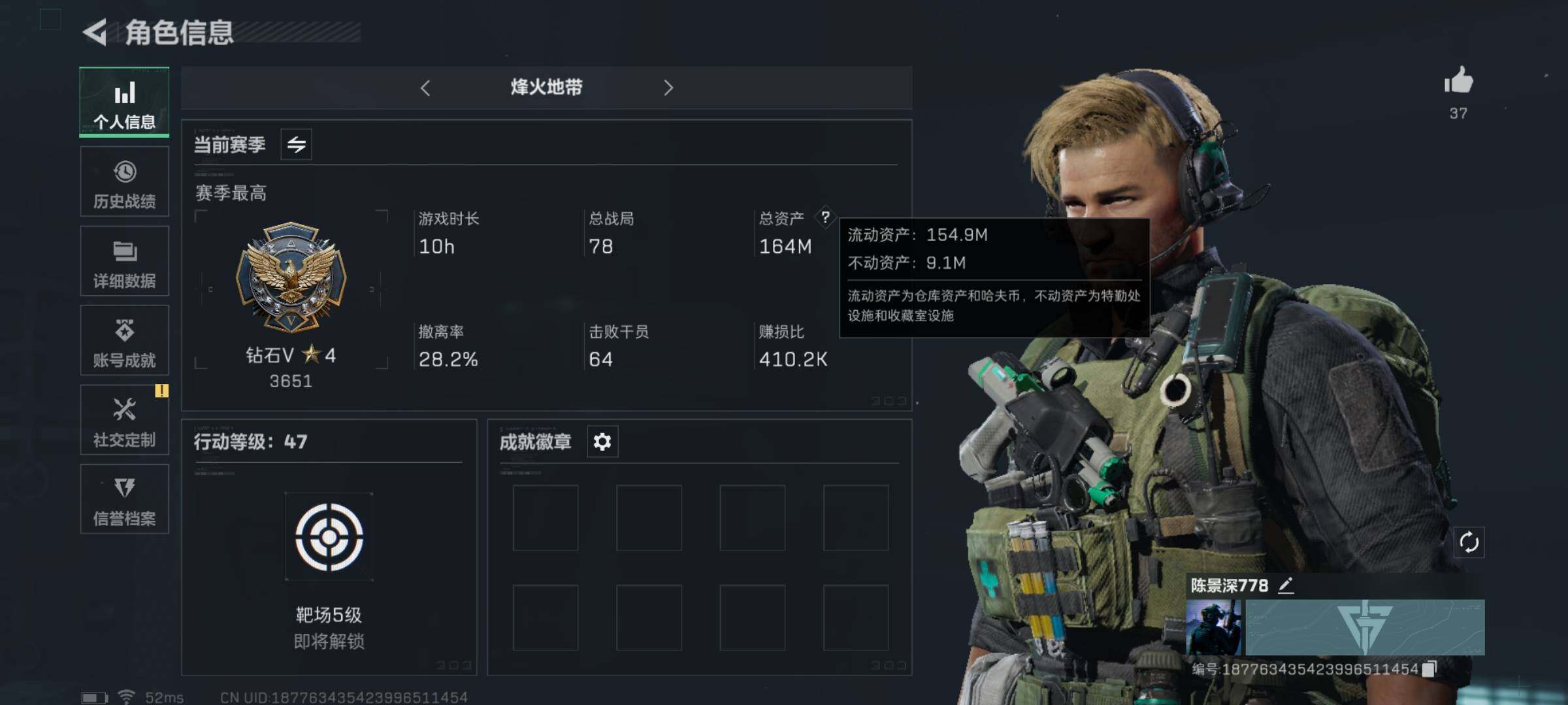 三角洲行动账号QQ[10287912]【Q区三端互通】【无二次-8.28出二次】ASYs2067-特勤处：仓库7级/训练中心3级/靶场2级-总资产164M-哈夫币4664W-烽火等级：47级【勾选了部分账号，详细看图，