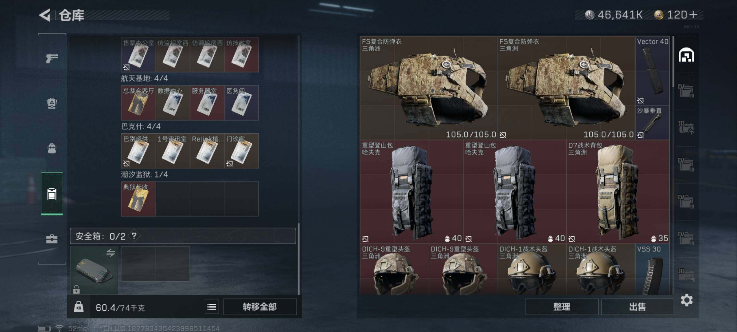 SJZYXS314289三角洲行动账号详情图10 SJZYXS314289三角洲行动账号详情图10