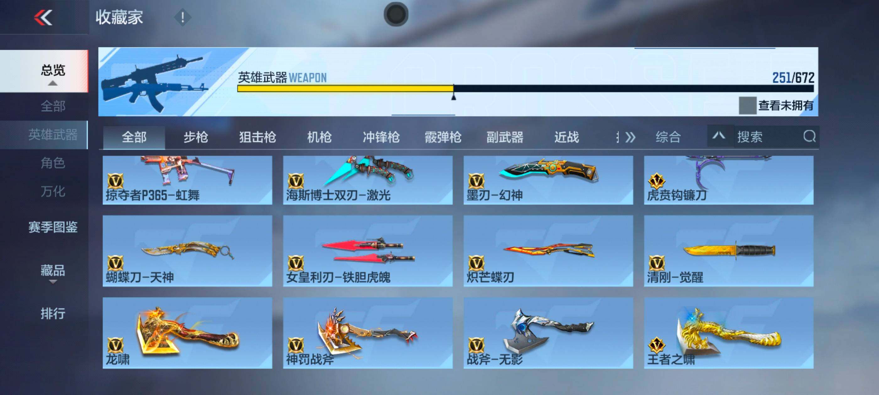 CFMXS341112枪战王者账号详情图22 CFMXS341112枪战王者账号详情图22