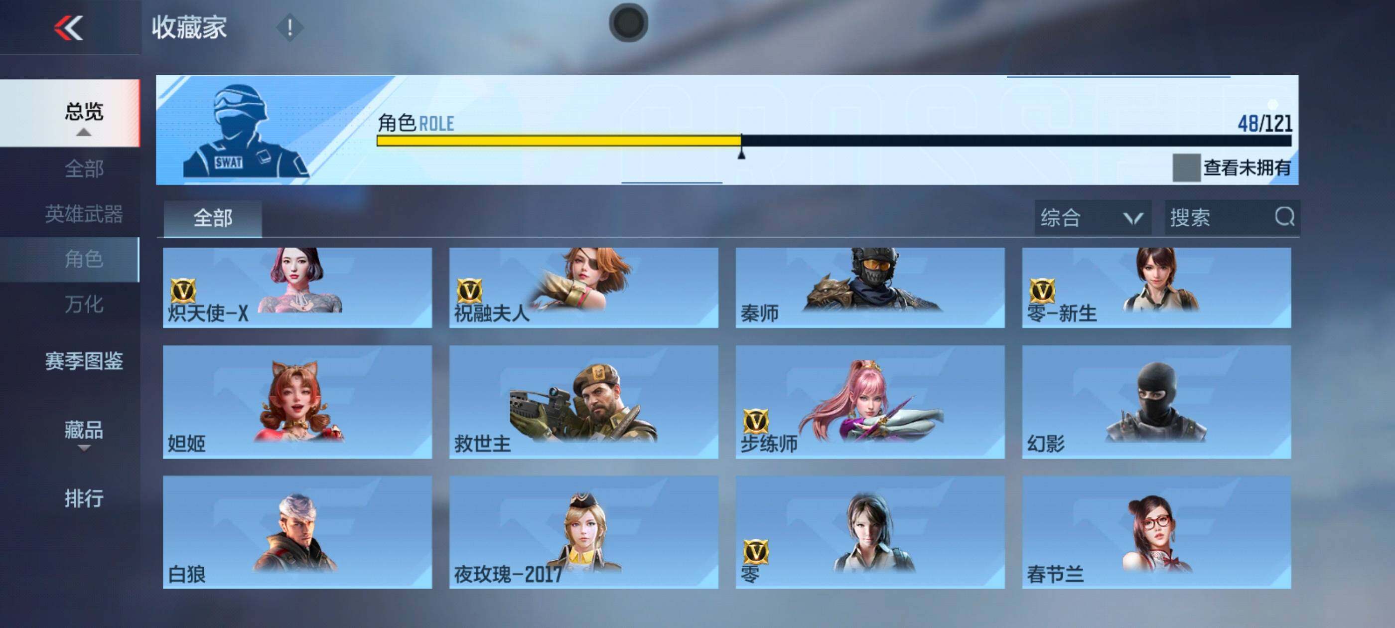 CFMXS341112枪战王者账号详情图30 CFMXS341112枪战王者账号详情图30