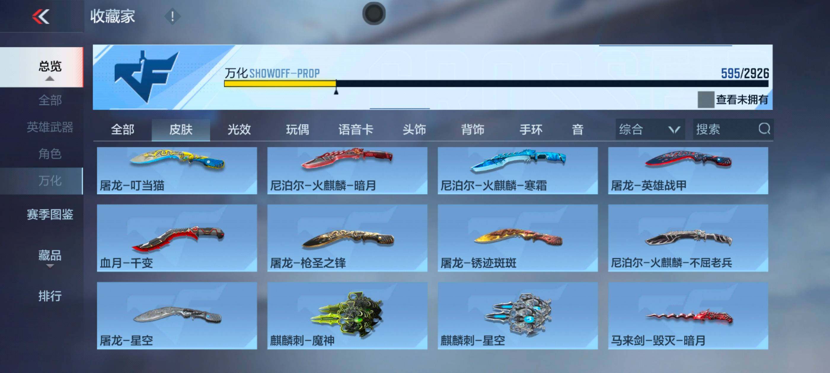 CFMXS341112枪战王者账号详情图39 CFMXS341112枪战王者账号详情图39