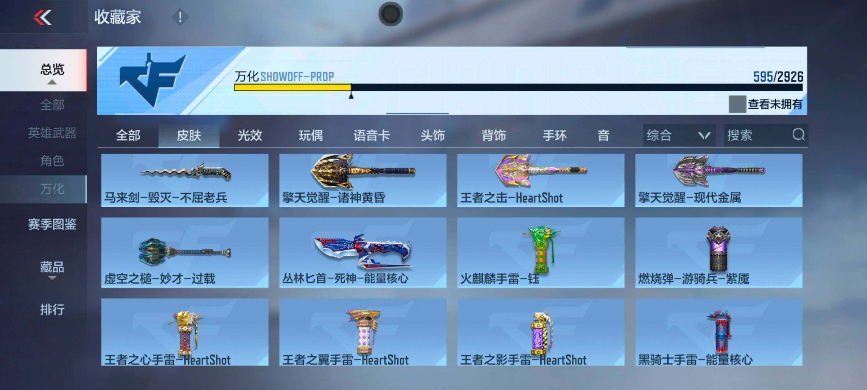 CFMXS341112枪战王者账号详情图40 CFMXS341112枪战王者账号详情图40