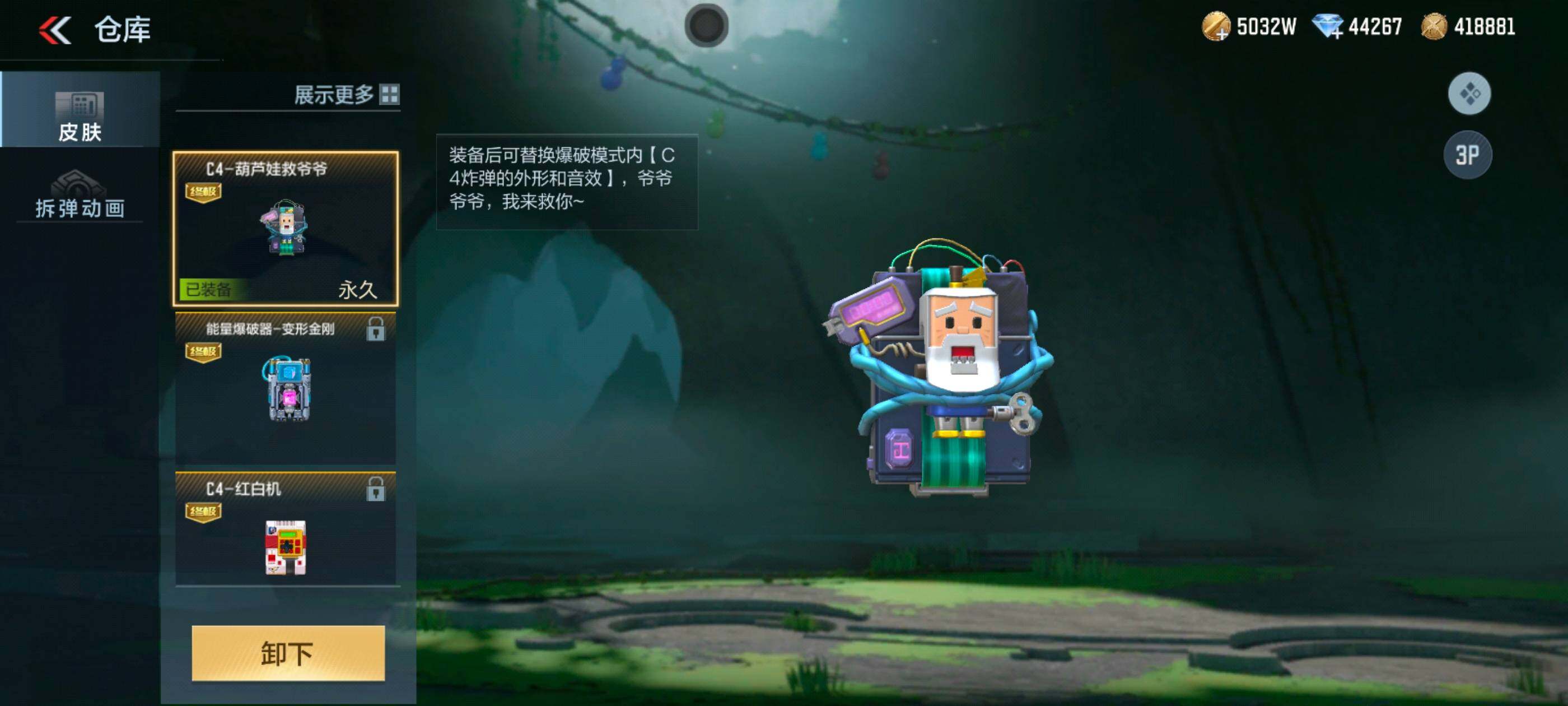 CFMXS341112枪战王者账号详情图44 CFMXS341112枪战王者账号详情图44