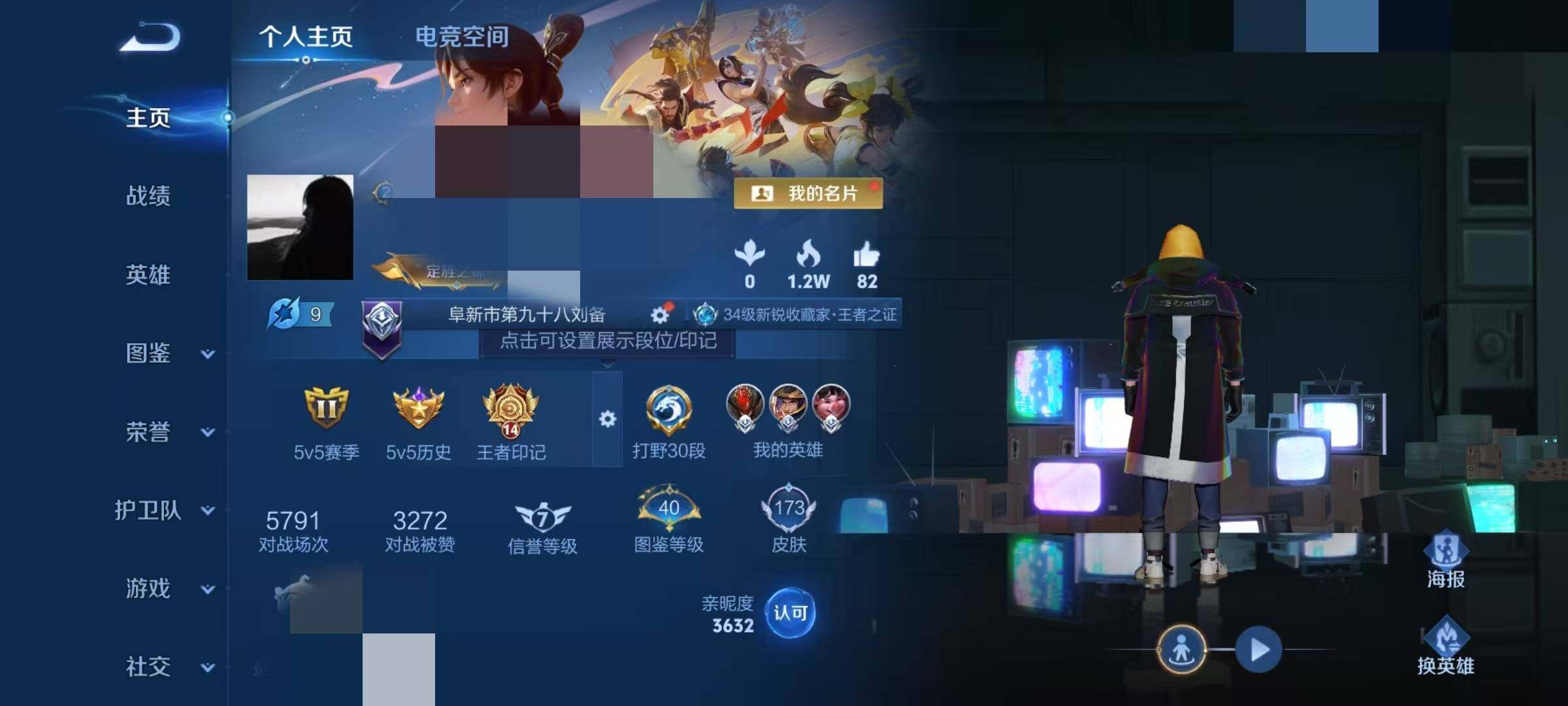 WZEY3211834王者荣耀账号详情图5 WZEY3211834王者荣耀账号详情图5