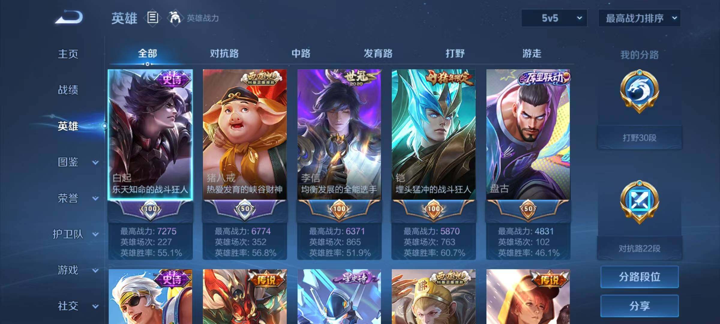 WZEY3211834王者荣耀账号详情图10 WZEY3211834王者荣耀账号详情图10