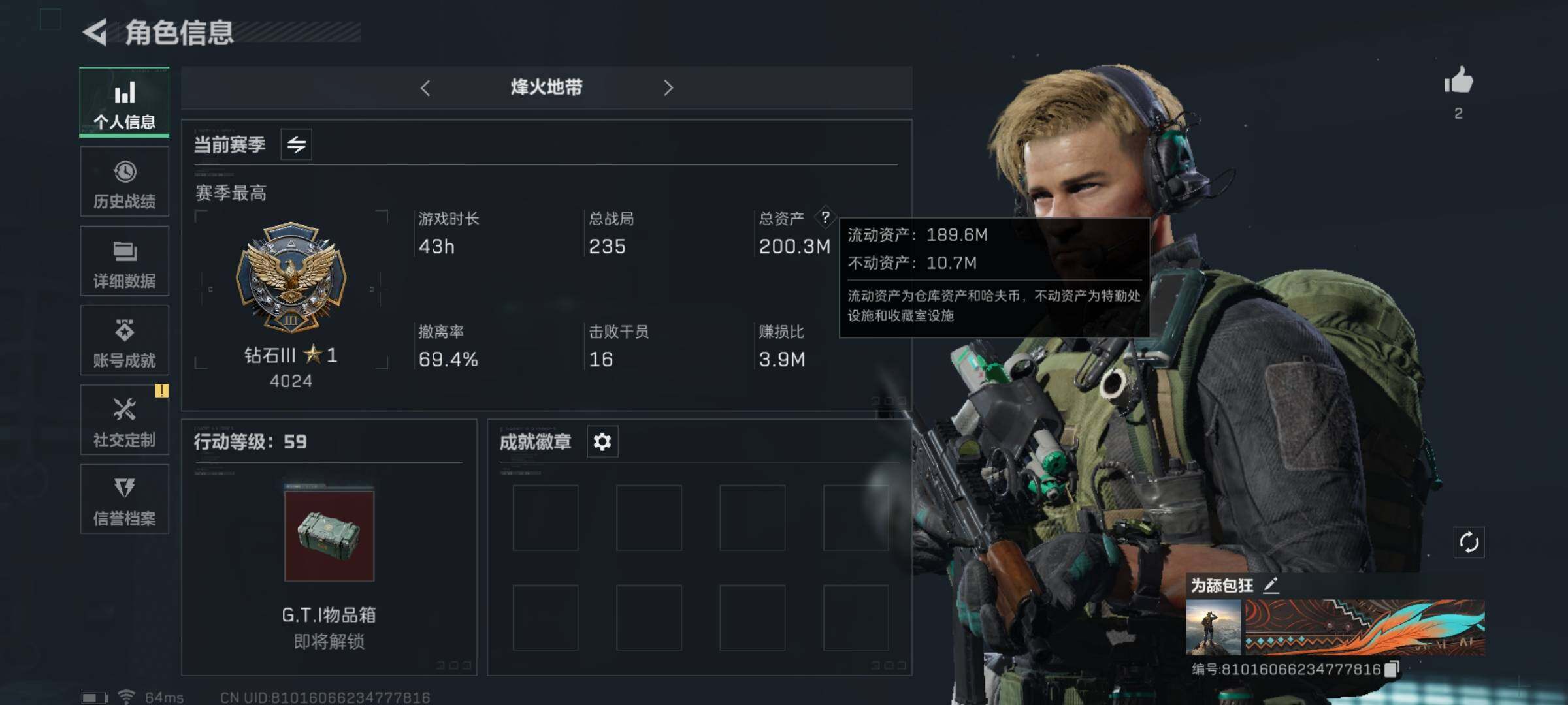 三角洲行动账号QQ[10291886]【Q区三端互通】【无二次-8.28出二次】ASYs1789-特勤处：仓库6级/训练中心6级/靶场4级-总资产200M-哈夫币7724W-烽火等级：59级【勾选了部分账号，详细看图，