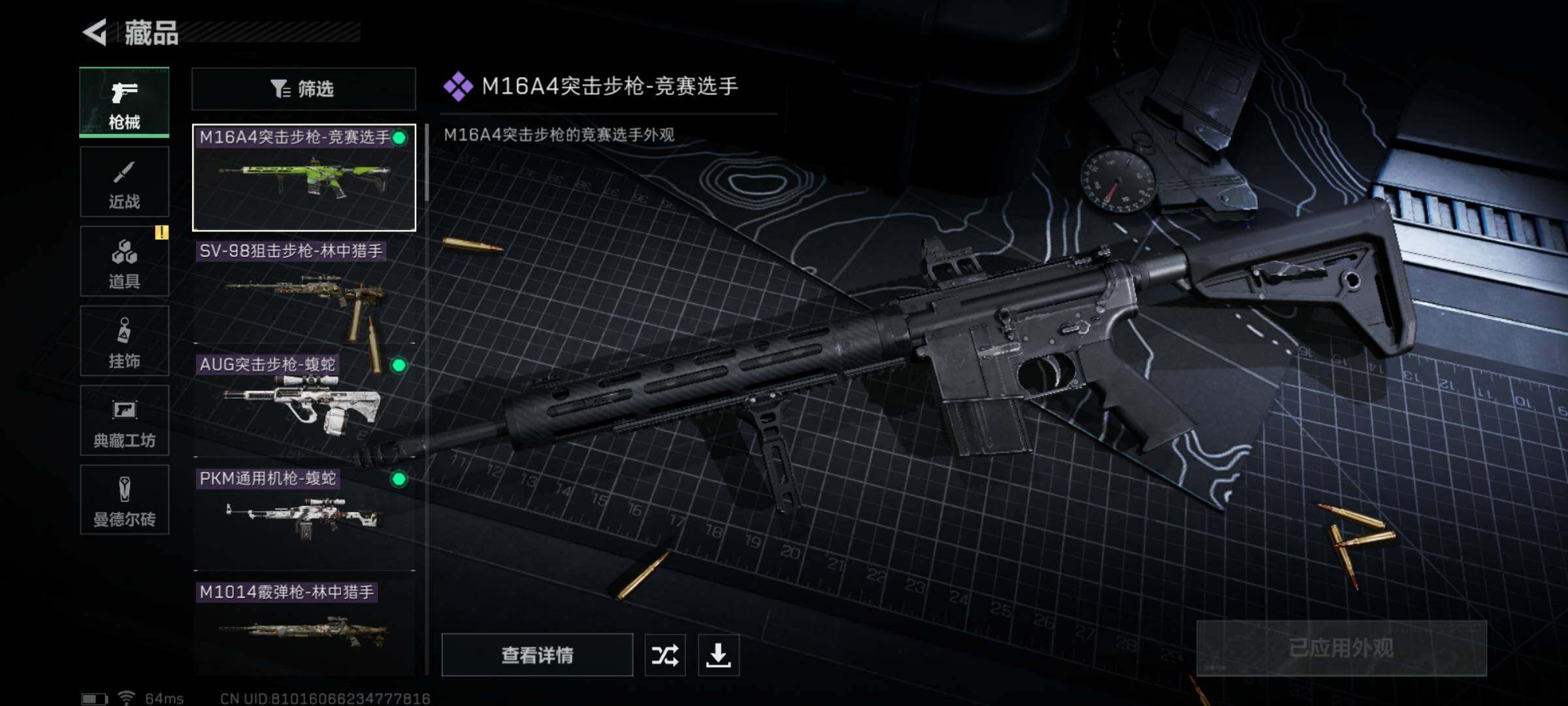 SJZYXS313195三角洲行动账号详情图5