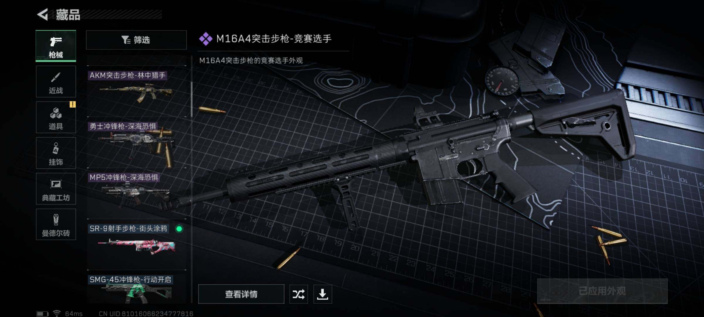 SJZYXS313195三角洲行动账号详情图6