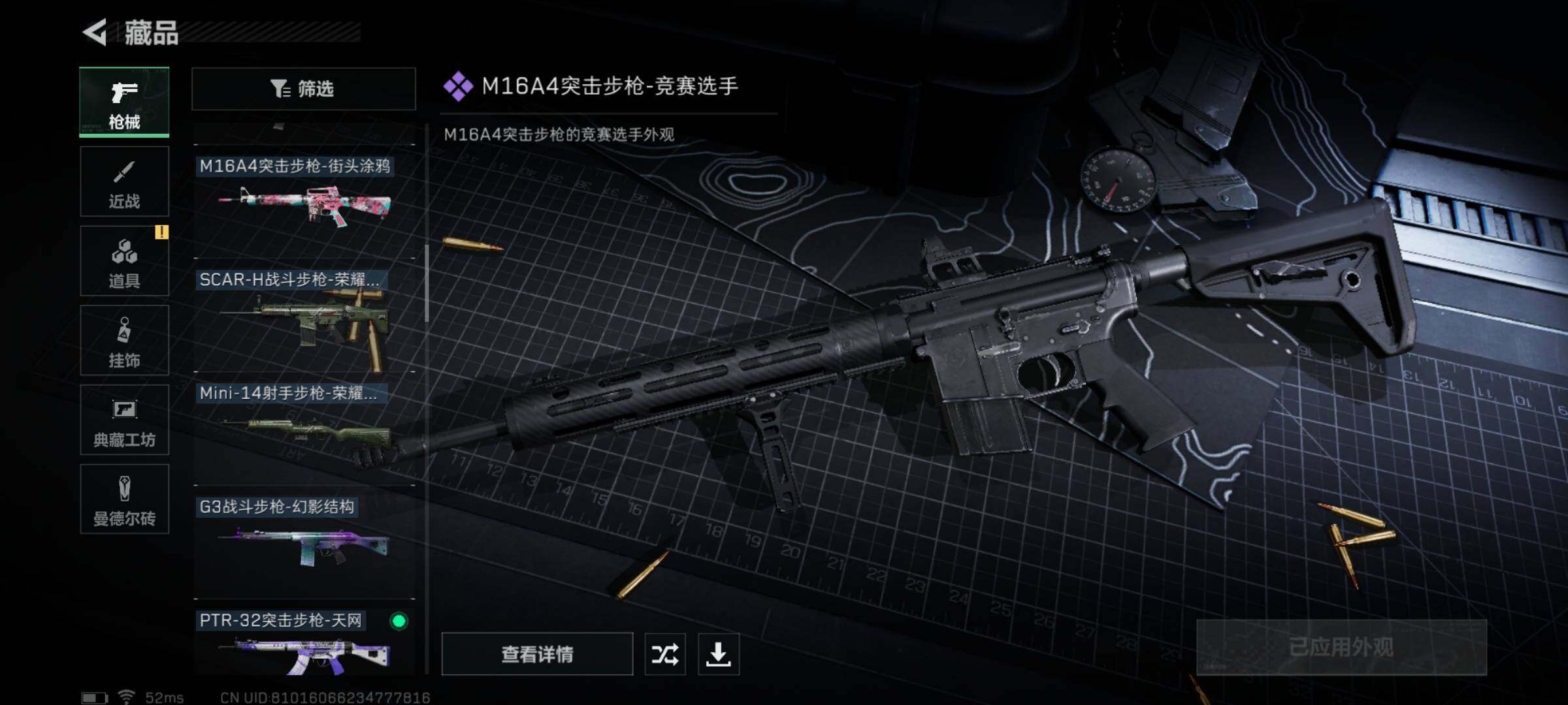 SJZYXS313195三角洲行动账号详情图7