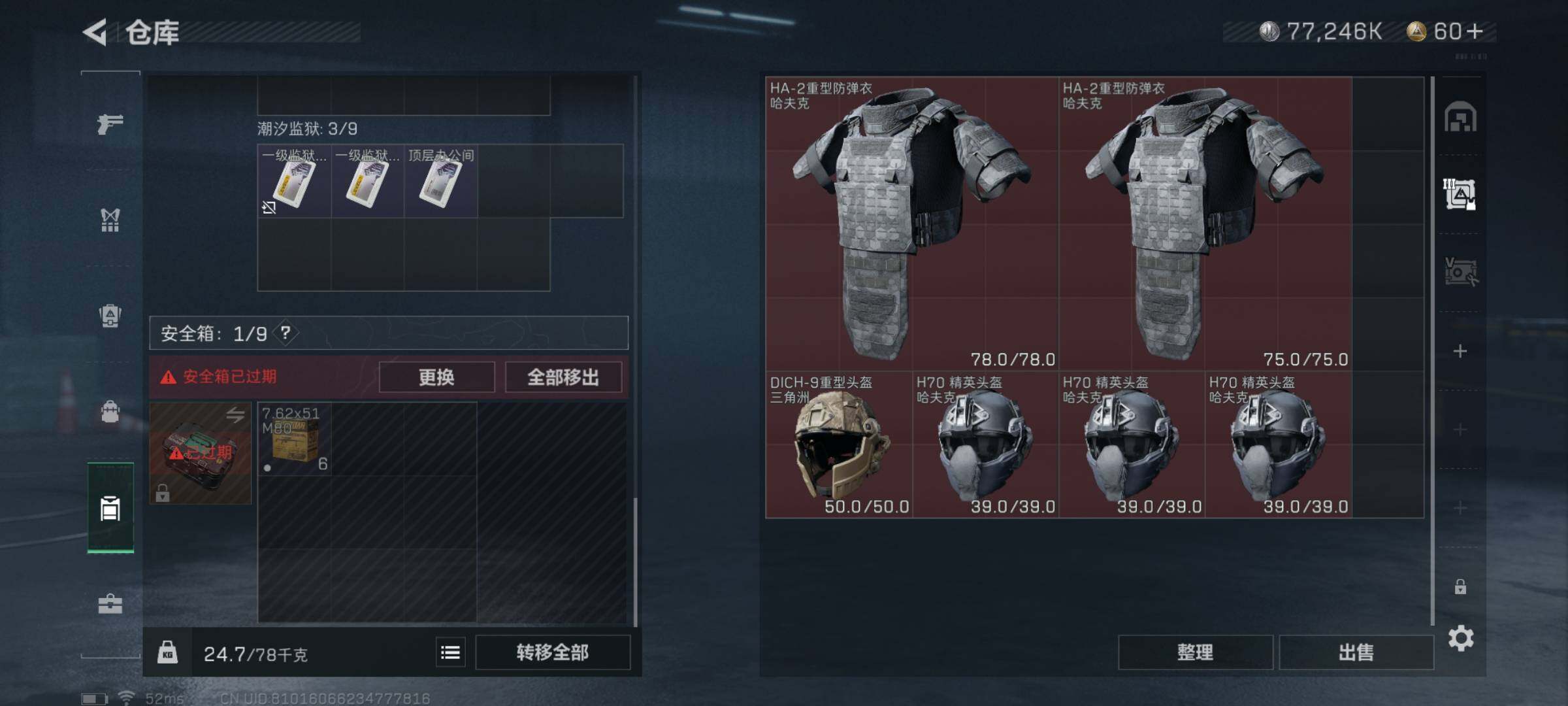 SJZYXS313195三角洲行动账号详情图11